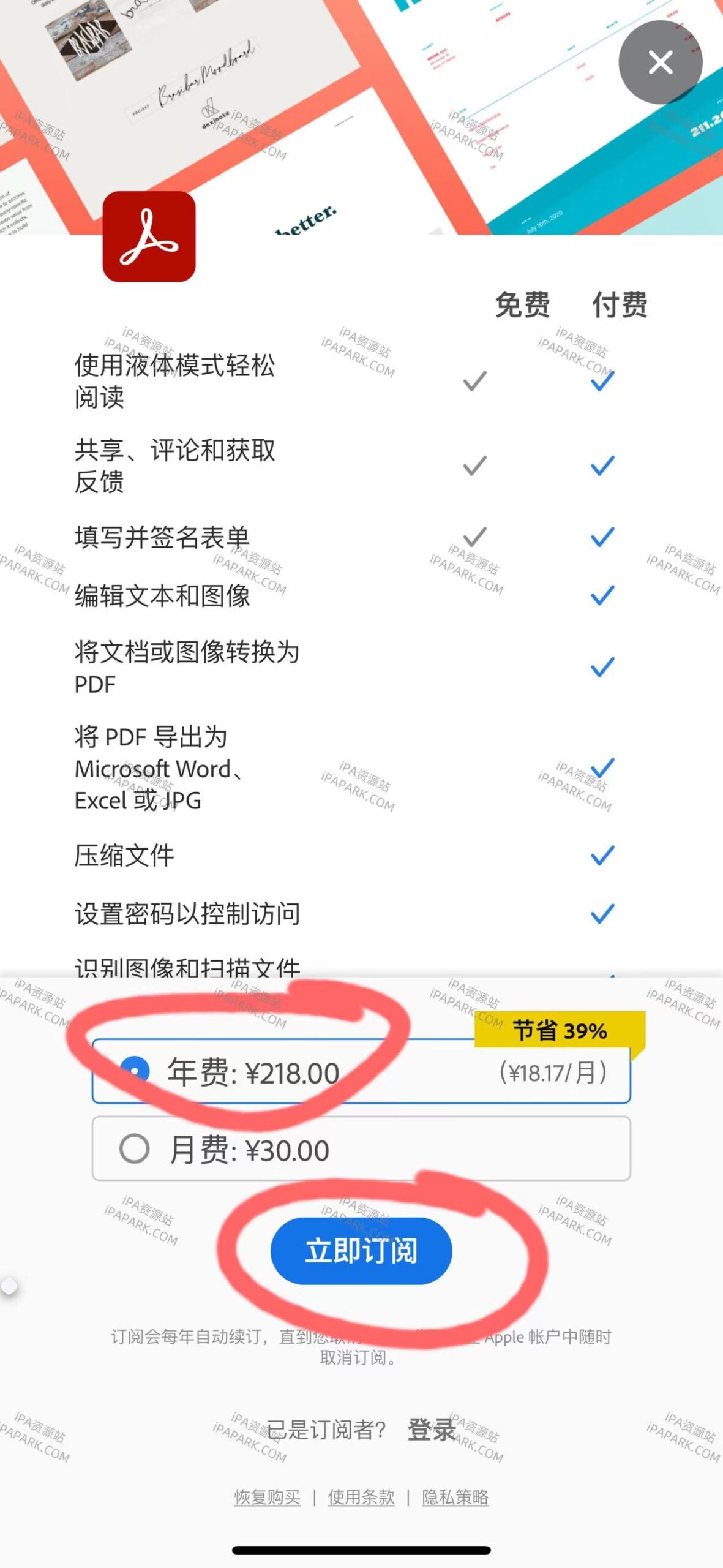 Adobe Acrobat Reader 24.07.00 PDF编辑器-iPA破解资源站