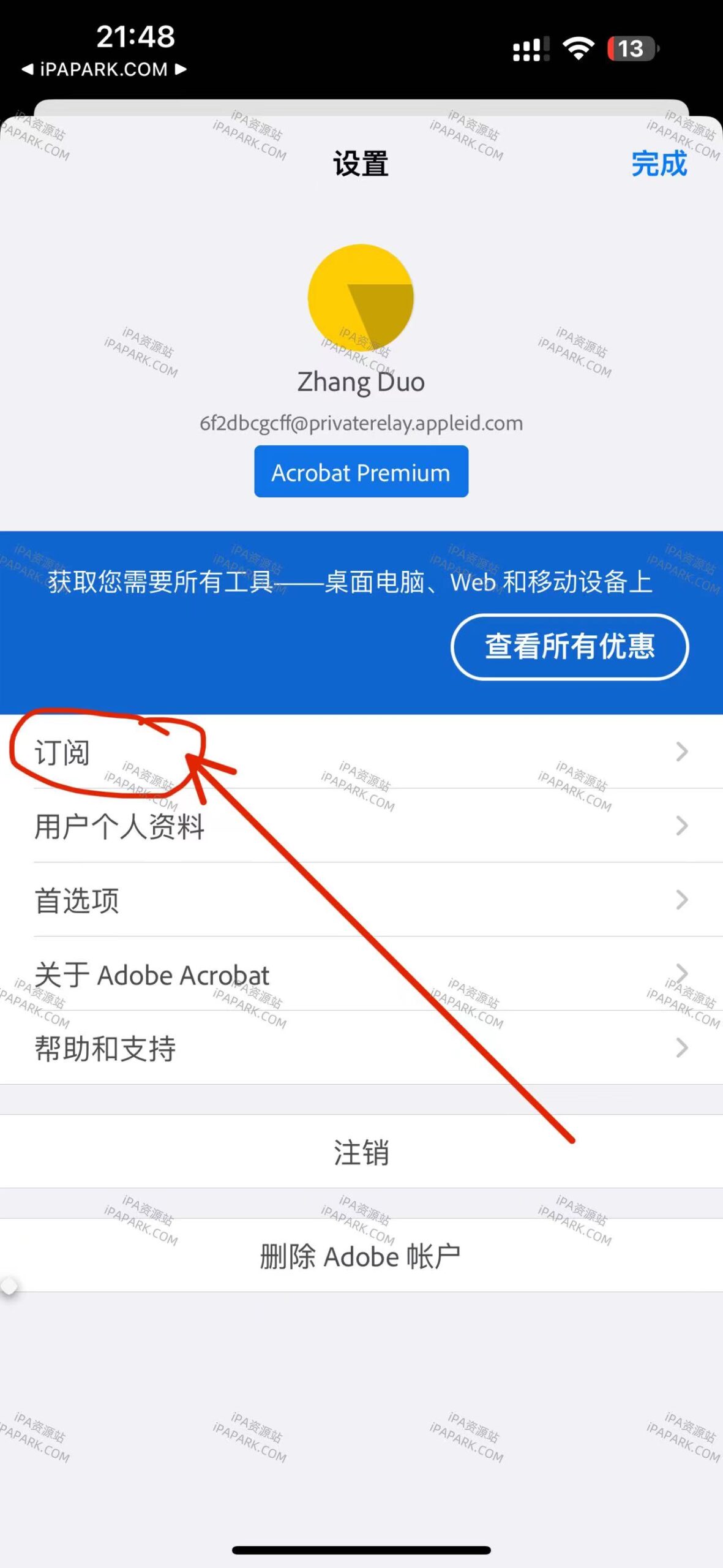 Adobe Acrobat Reader 24.07.00 PDF编辑器-iPA破解资源站