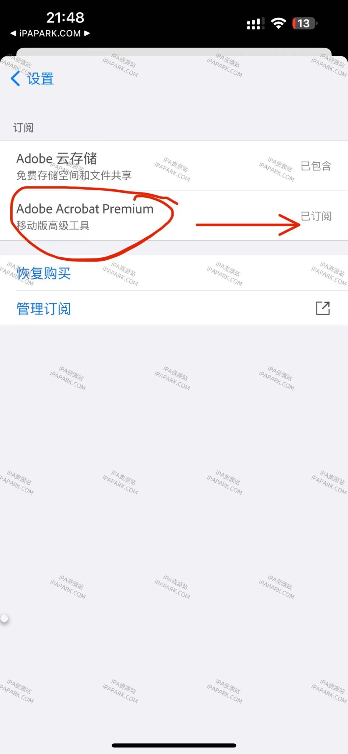 Adobe Acrobat Reader 24.07.00 PDF编辑器-iPA破解资源站