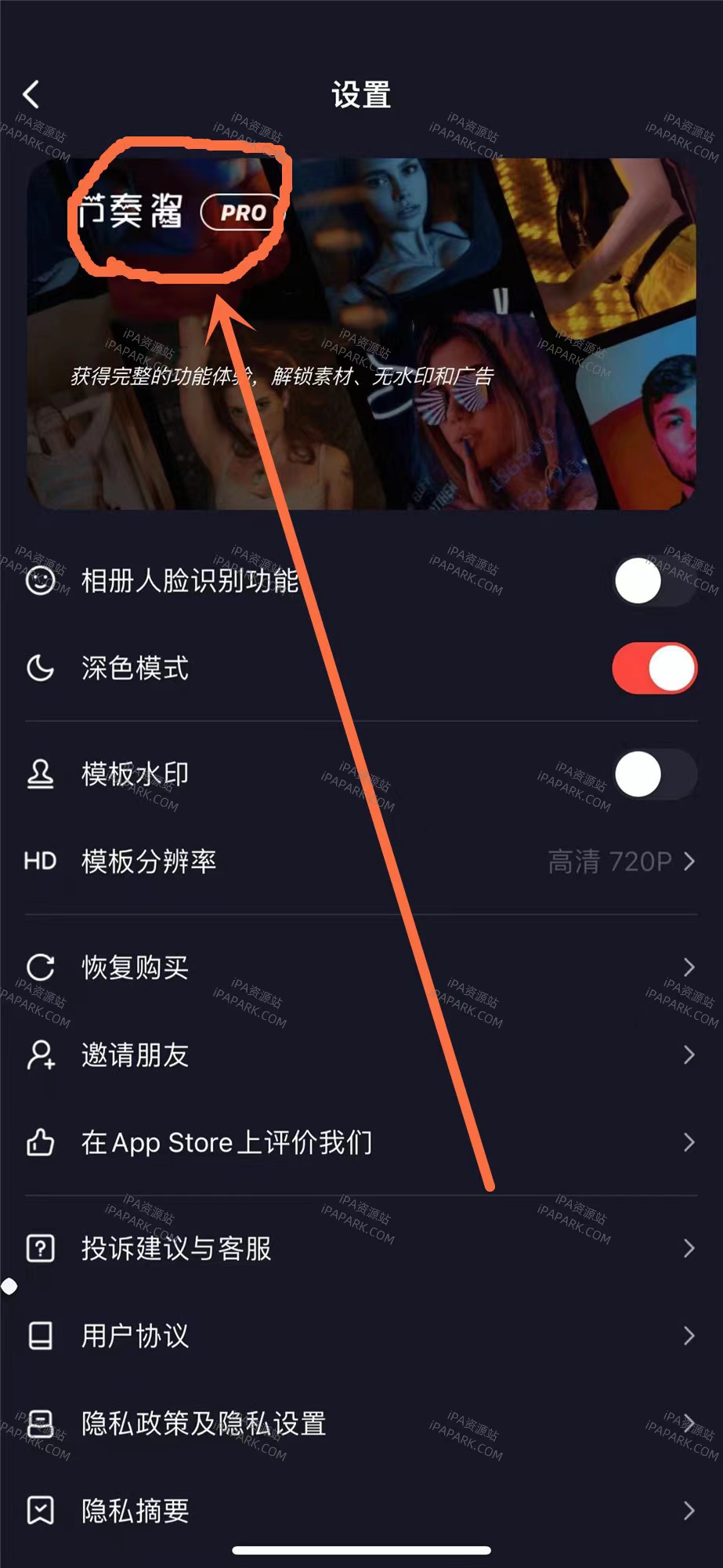 节奏酱 4.50.2-iPA破解资源站