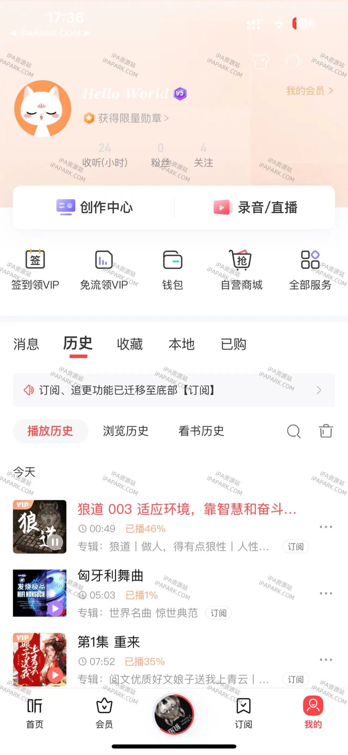 喜马拉雅 9.2.78-iPA破解资源站