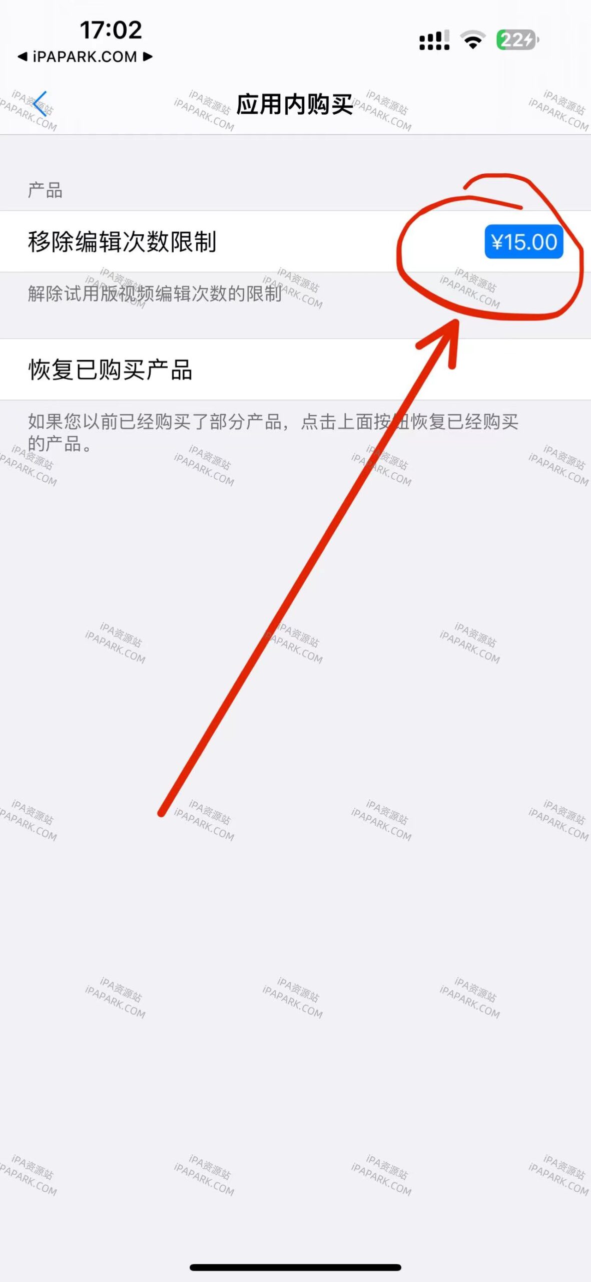 视频制作2 1.1-iPA破解资源站