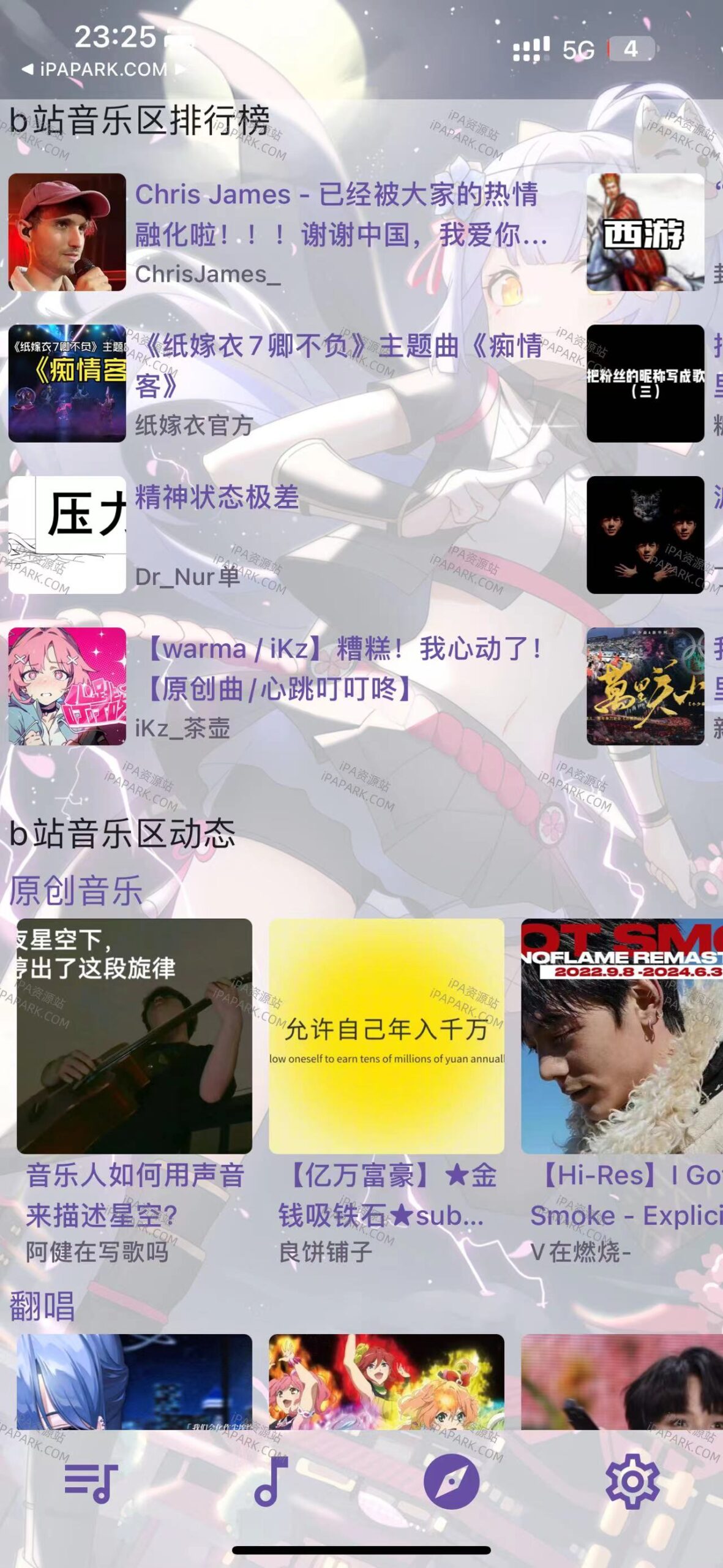 APM 2.17.8 音乐播放器-iPA破解资源站