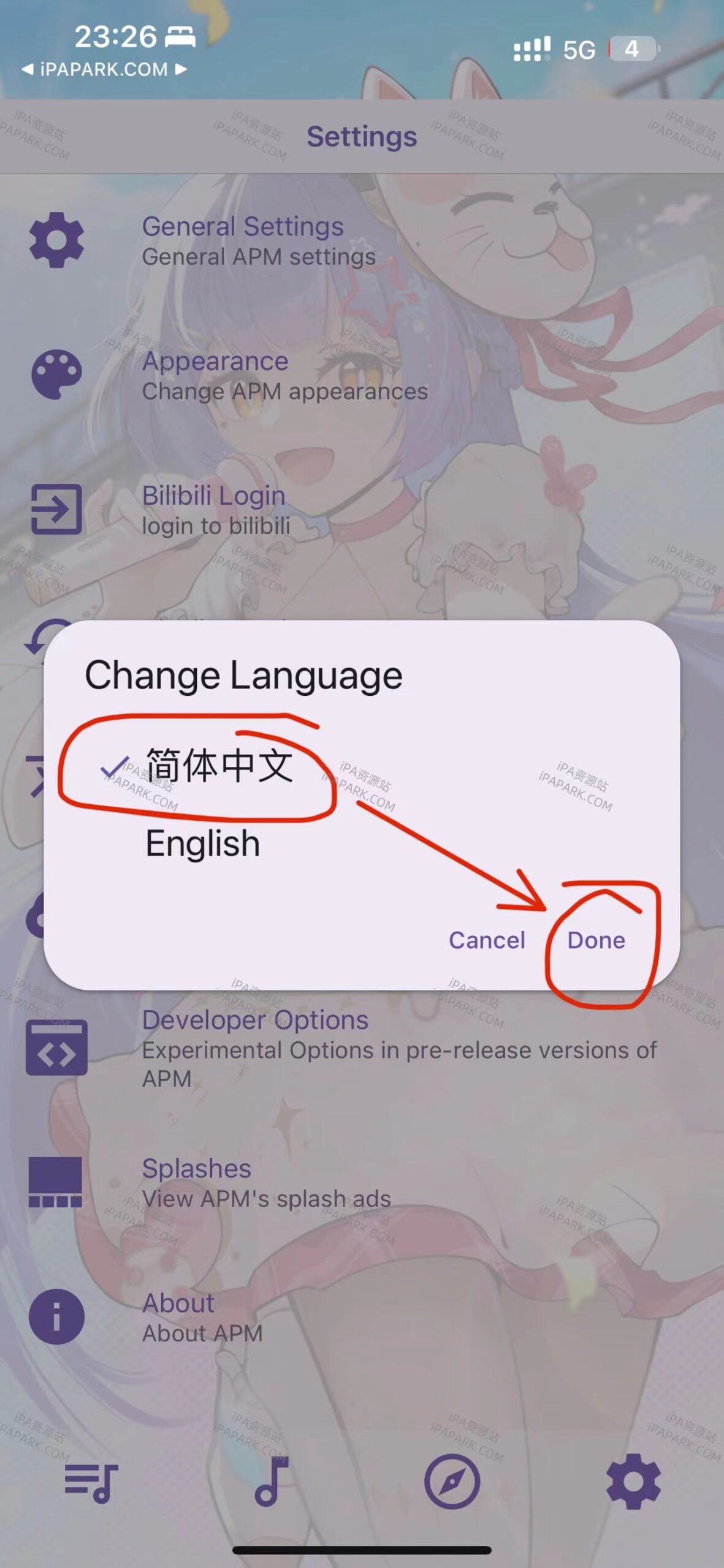 APM 2.17.8 音乐播放器-iPA破解资源站