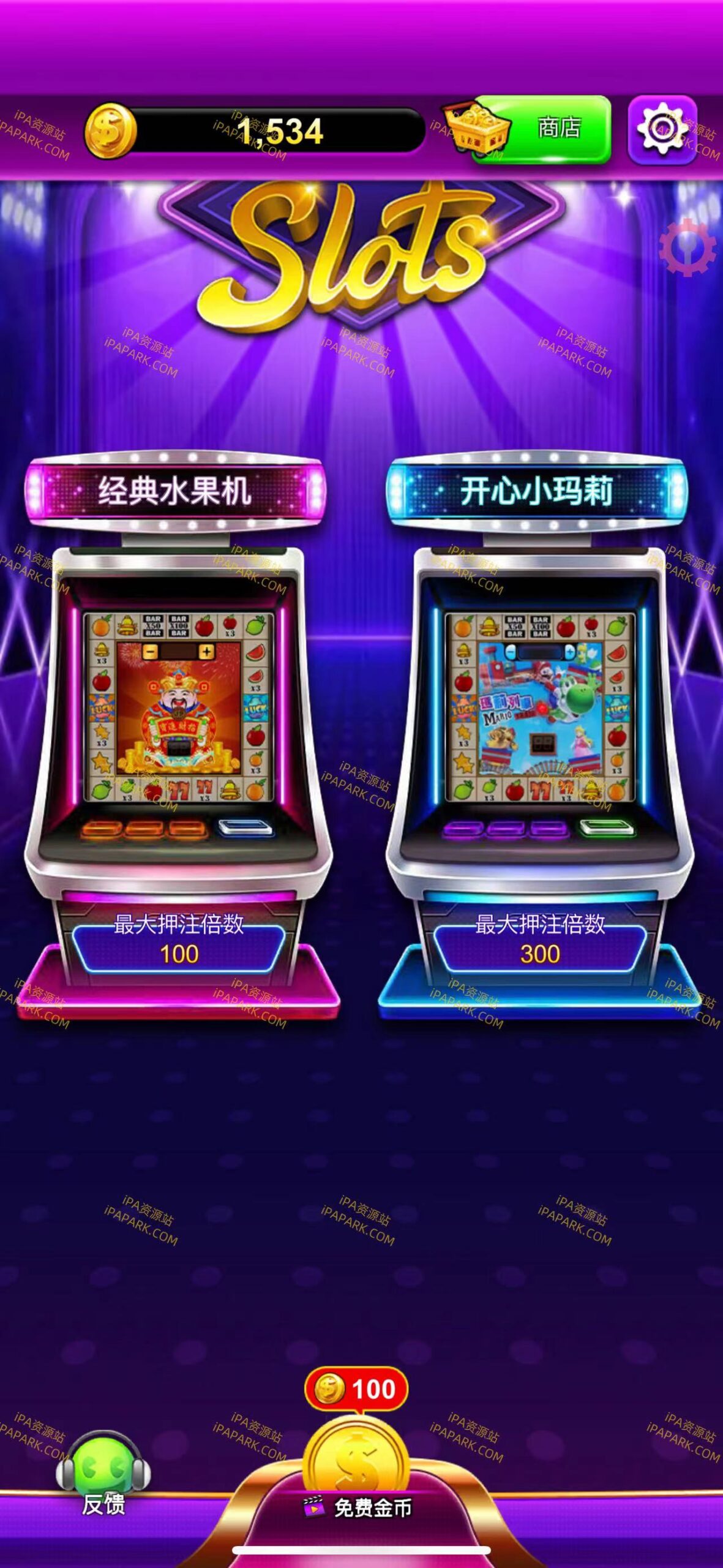 老虎机 1.3.0-iPA破解资源站