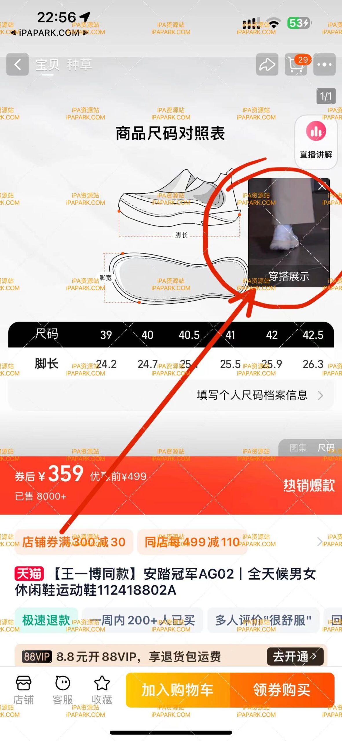 淘宝 10.39.10 只有解析1.0-iPA破解资源站