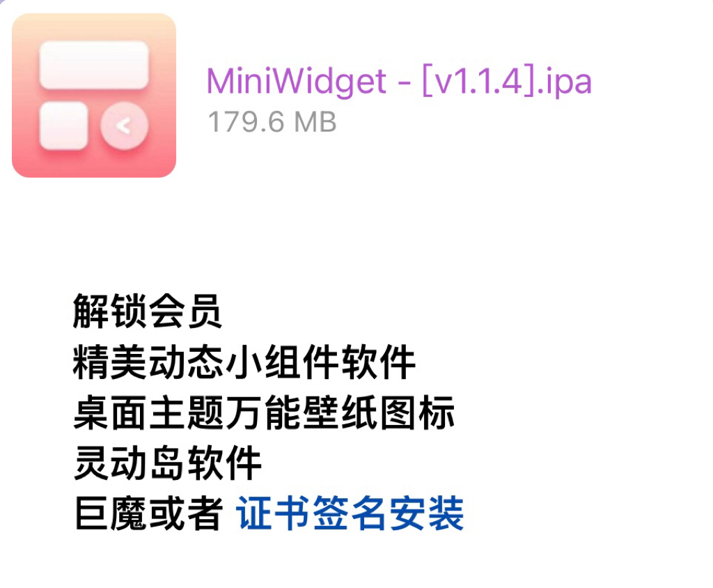 集合app有：水印相机-MagicWidget-MiniWidget-iPA资源站