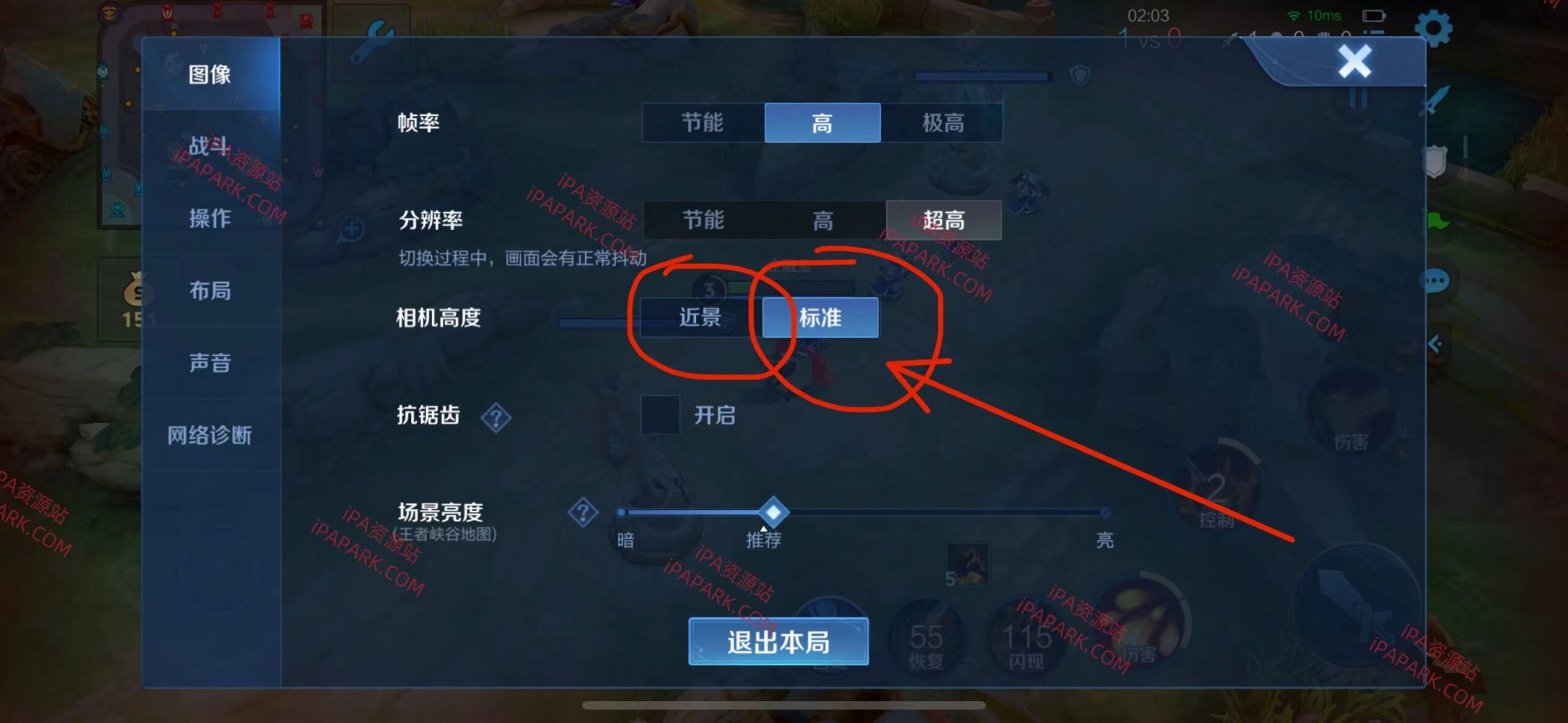 王者视距 S37赛季 1.0-iPA破解资源站