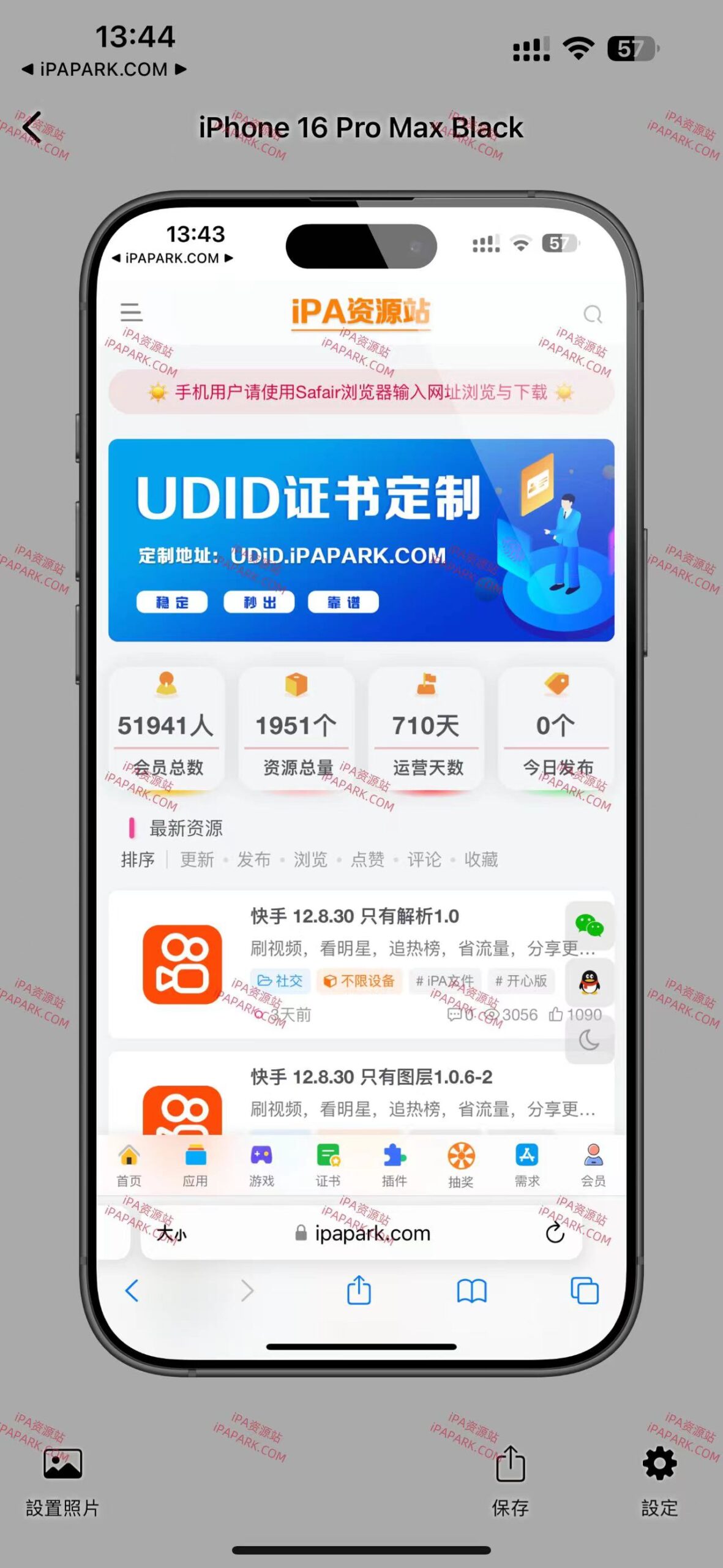 SMPRO 5.6 样机截图-iPA破解资源站