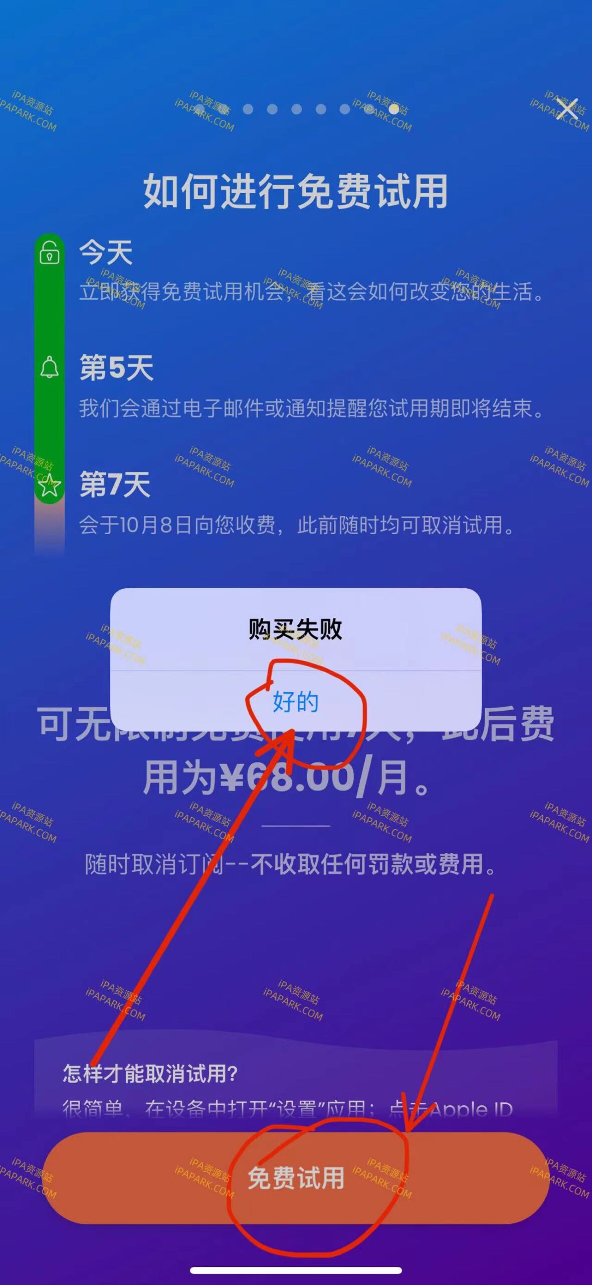 Mondly 10.33.0 背单词练口语-iPA破解资源站