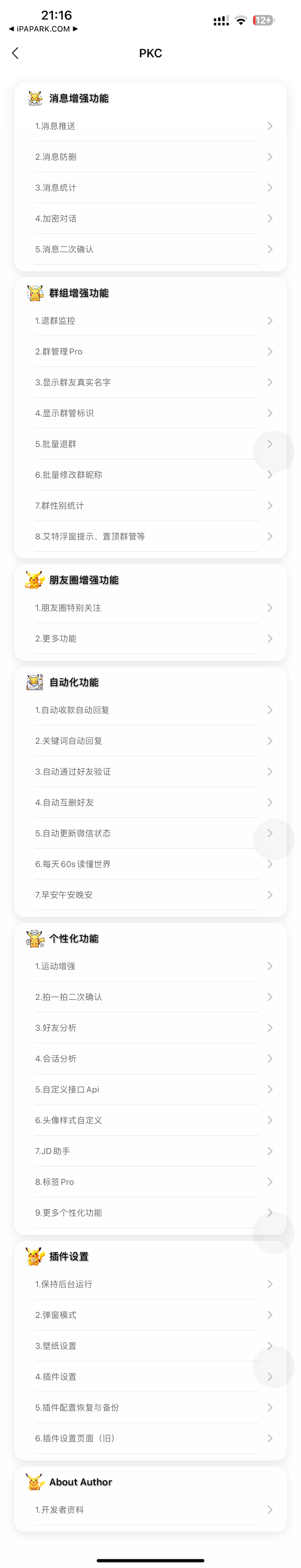 图片[1]-PKC助手 0.6-4 Rootless-iPA资源站