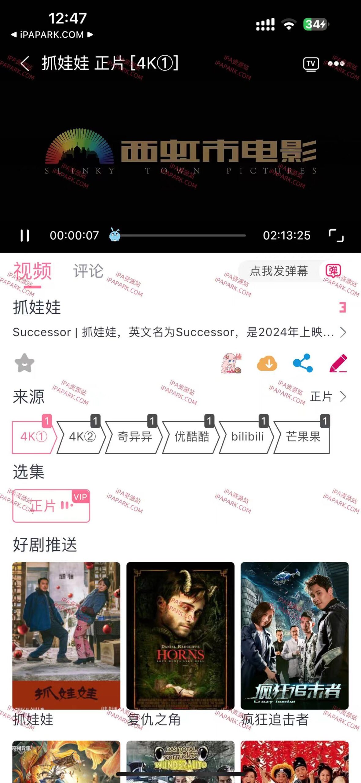 完美4K 5.2.0-iPA破解资源站