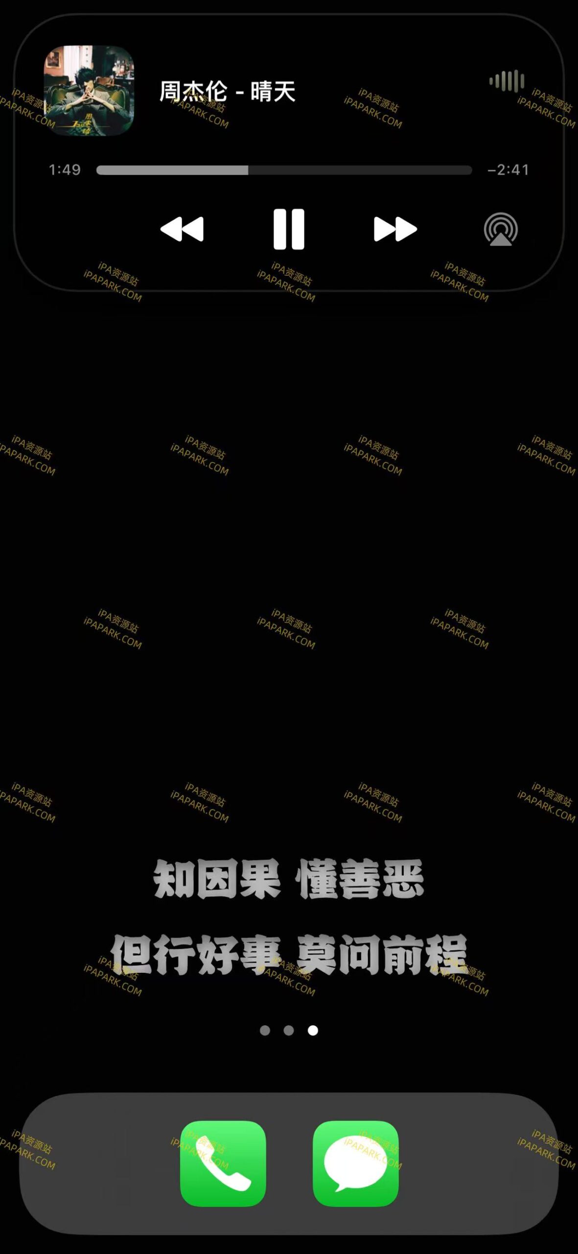 酷狗音乐概念版 2.4.6 自动签到版-iPA破解资源站