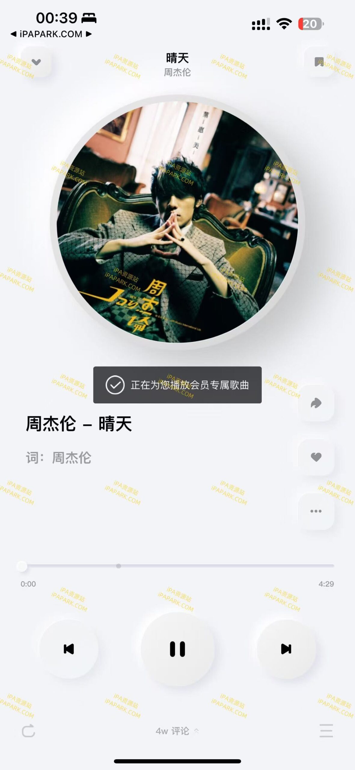 酷狗音乐概念版 2.4.6 自动签到版-iPA破解资源站
