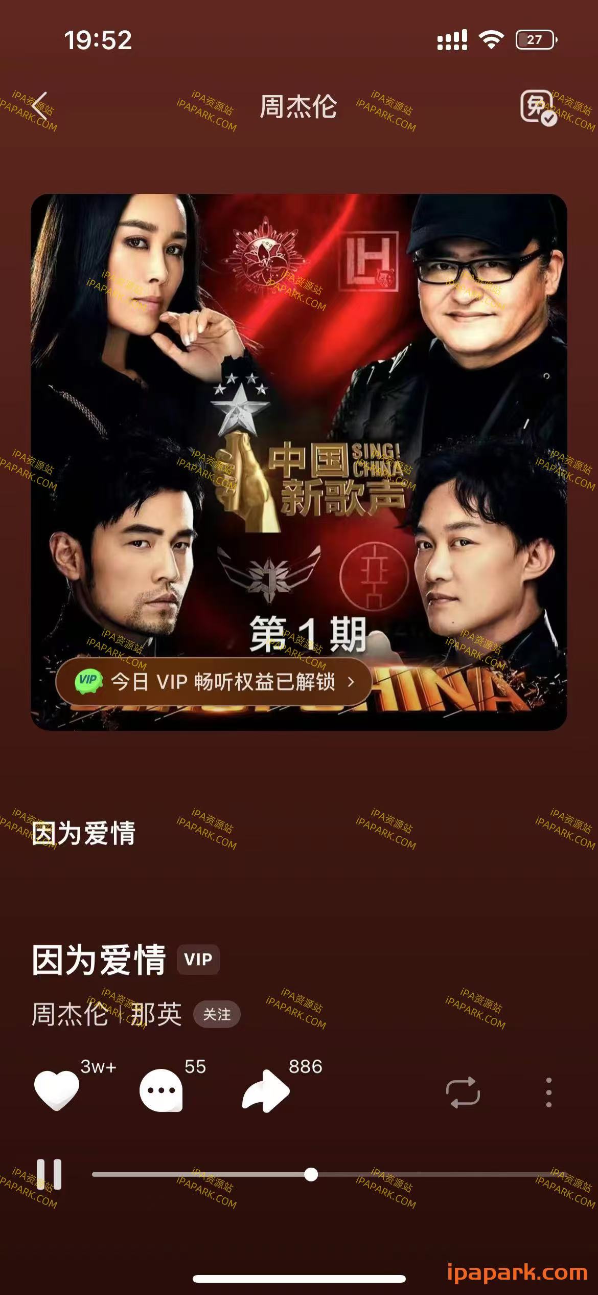 汽水音乐 12.1.0-iPA破解资源站