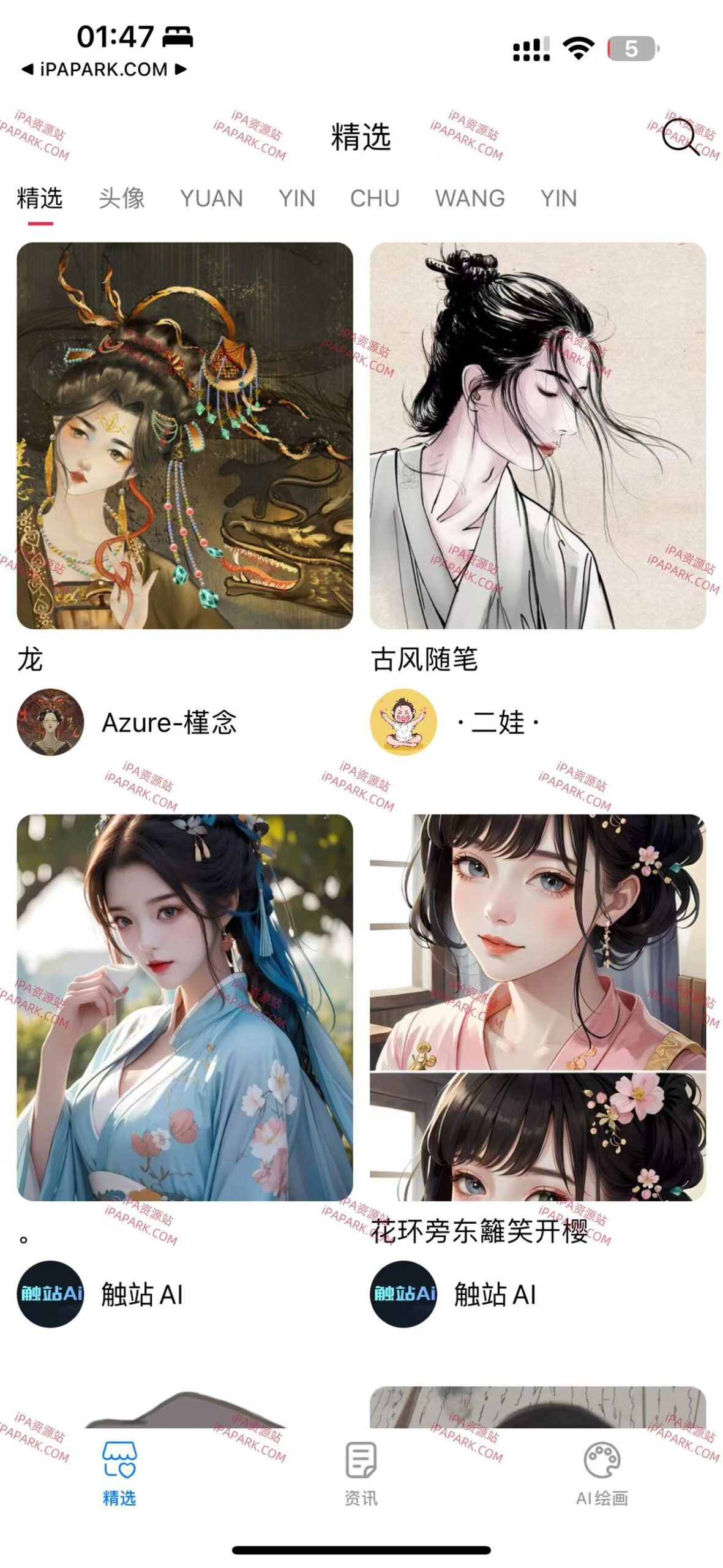 漫趣二次元 1.3.2-iPA破解资源站