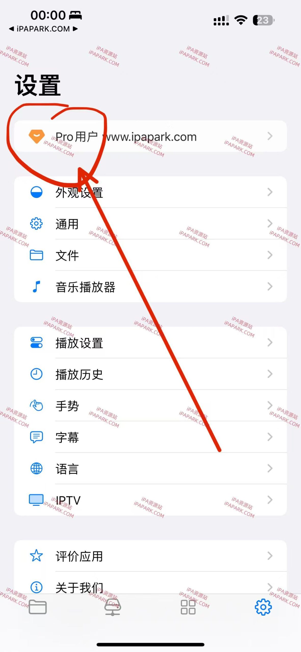 Fileball 1.3.15 多媒体播放器-iPA破解资源站