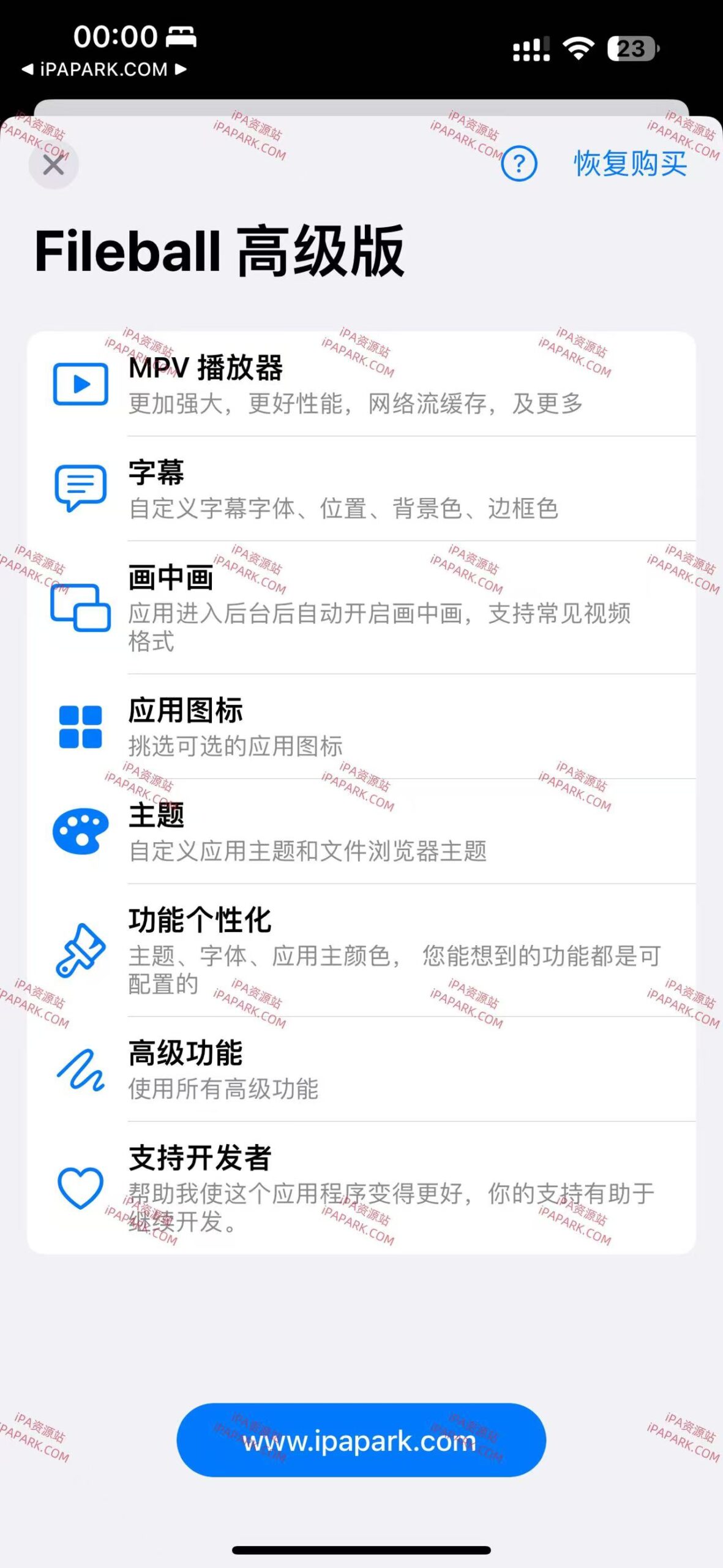 Fileball 1.3.15 多媒体播放器-iPA破解资源站
