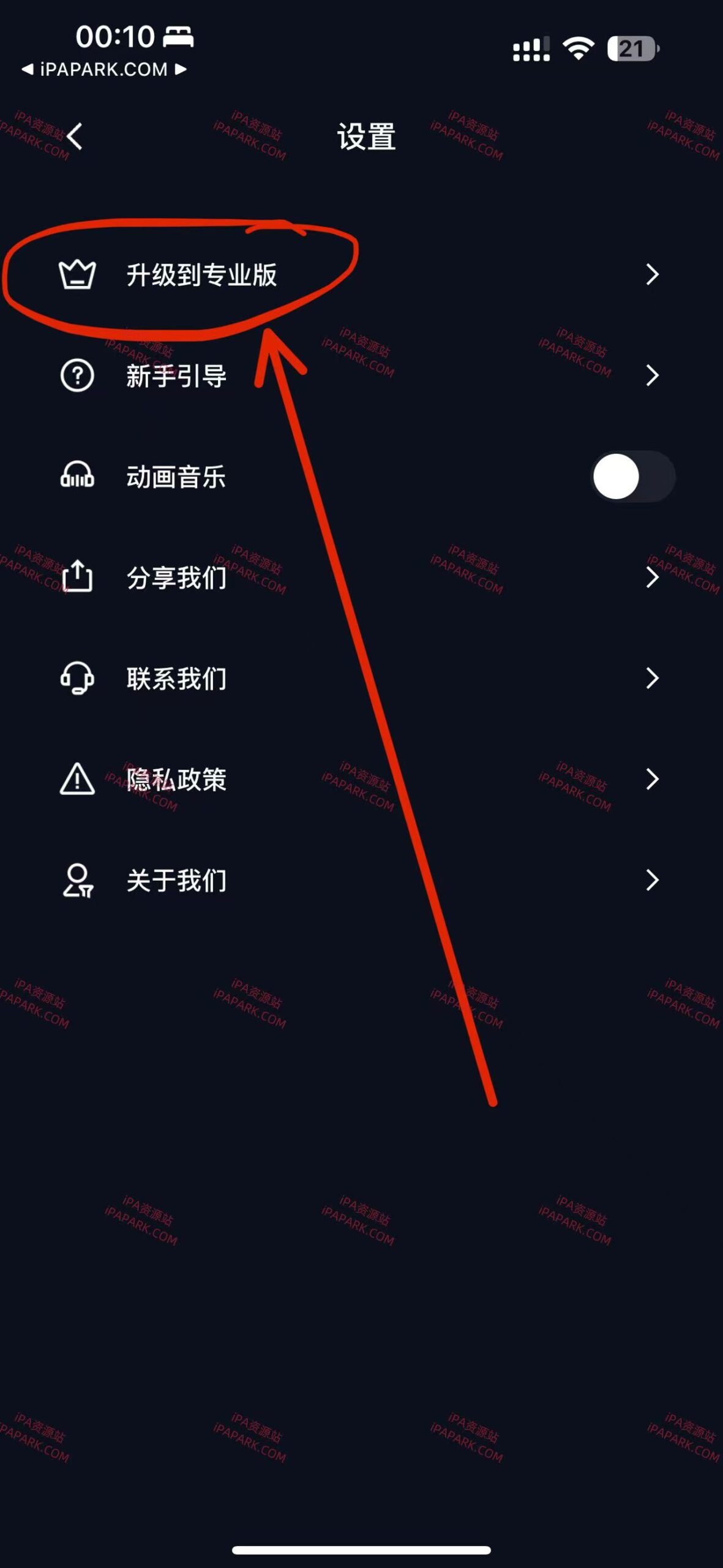 充电动画 1.0-iPA破解资源站