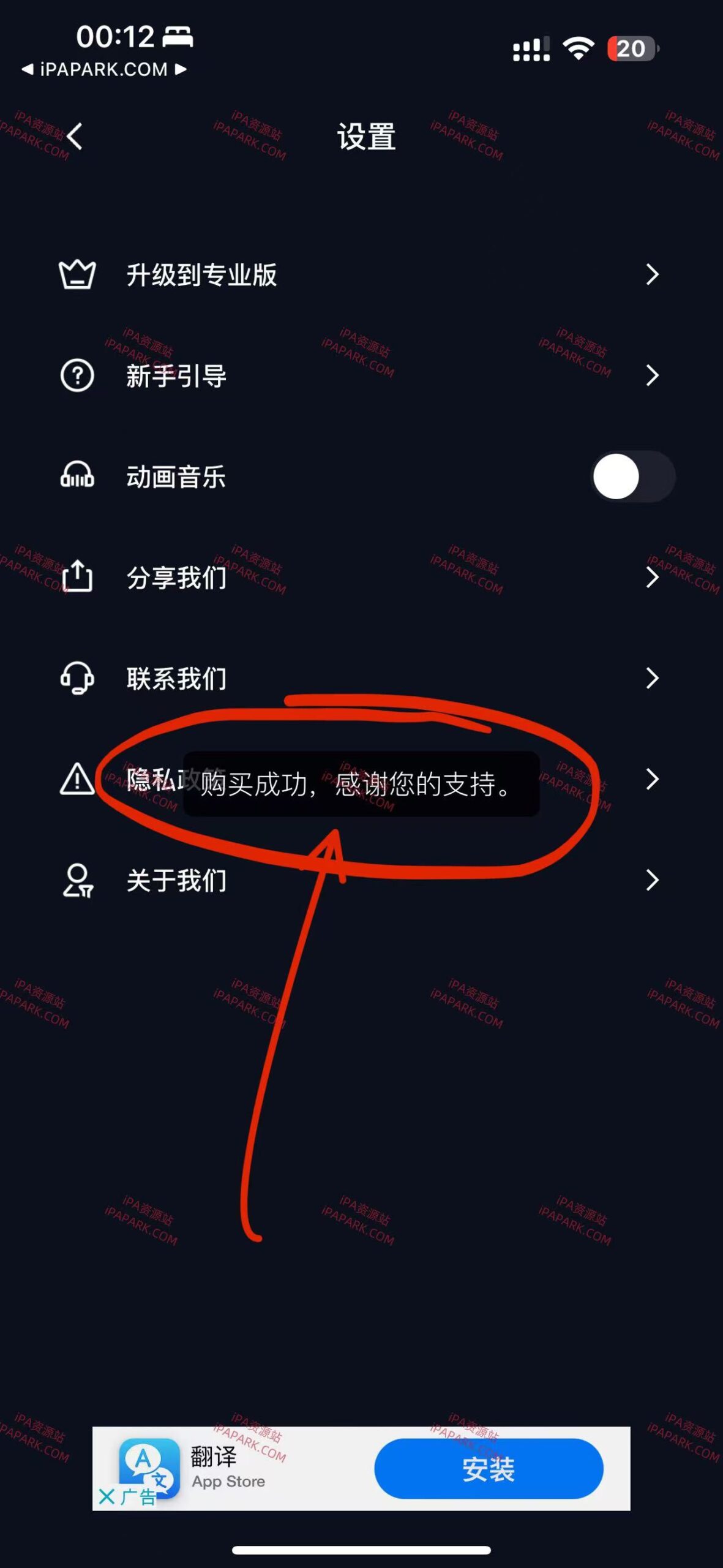 充电动画 1.0-iPA破解资源站