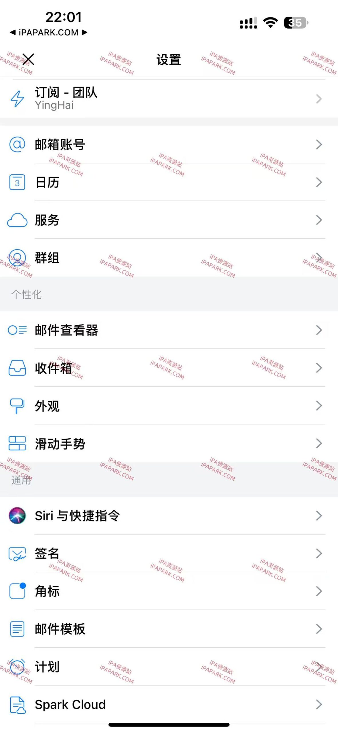 Spark 3.10.4 邮箱管理-iPA破解资源站