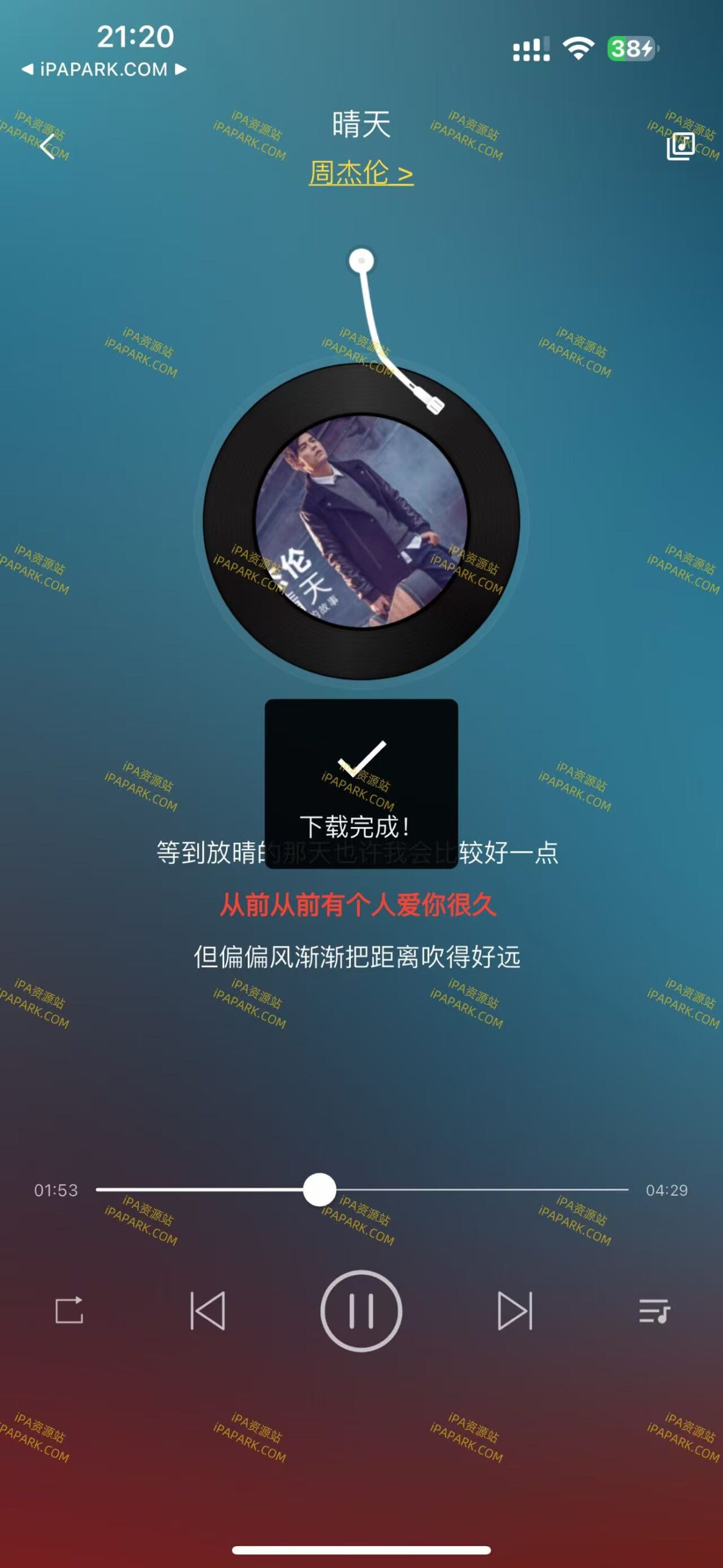 汽水热门音乐 2.0.0-iPA破解资源站