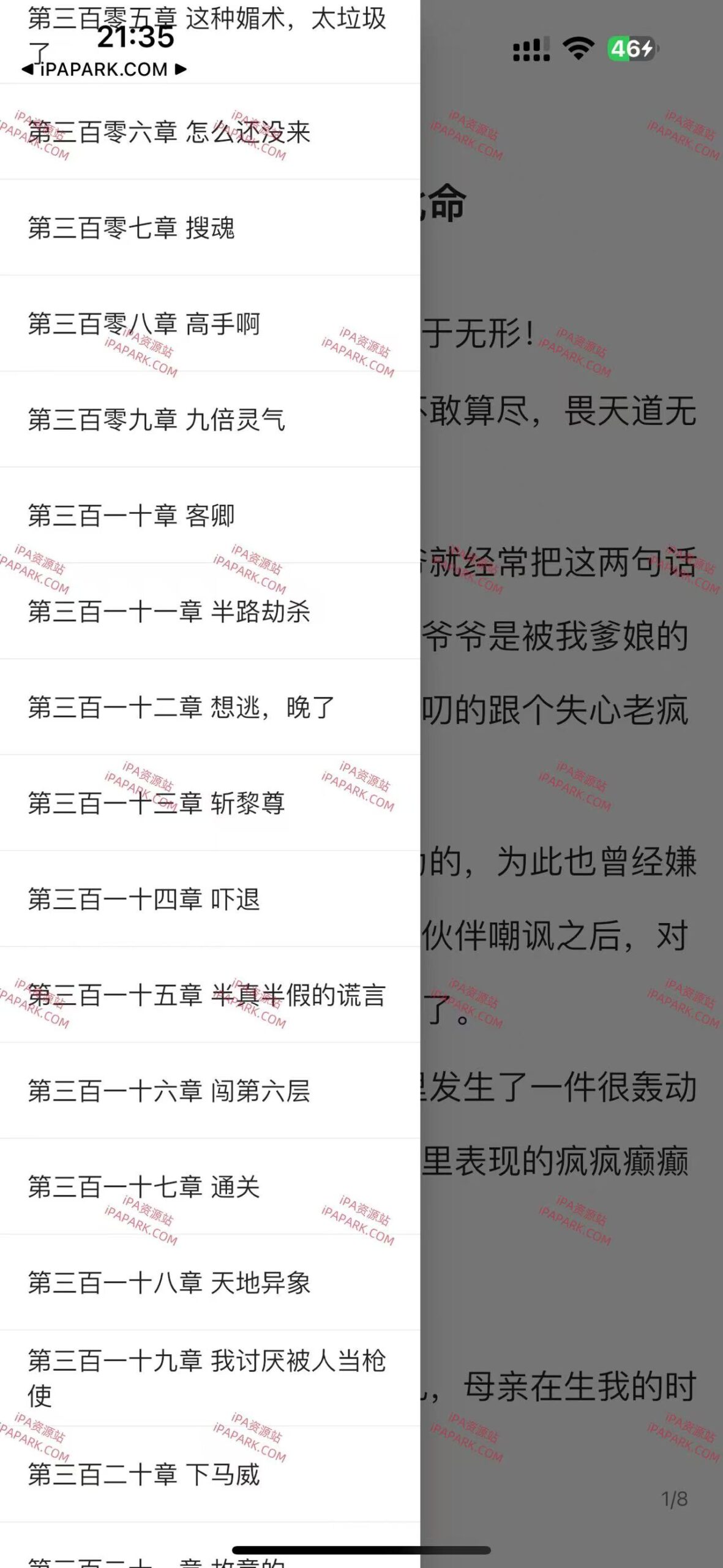 畅读热门小说 5.23902.13-iPA破解资源站