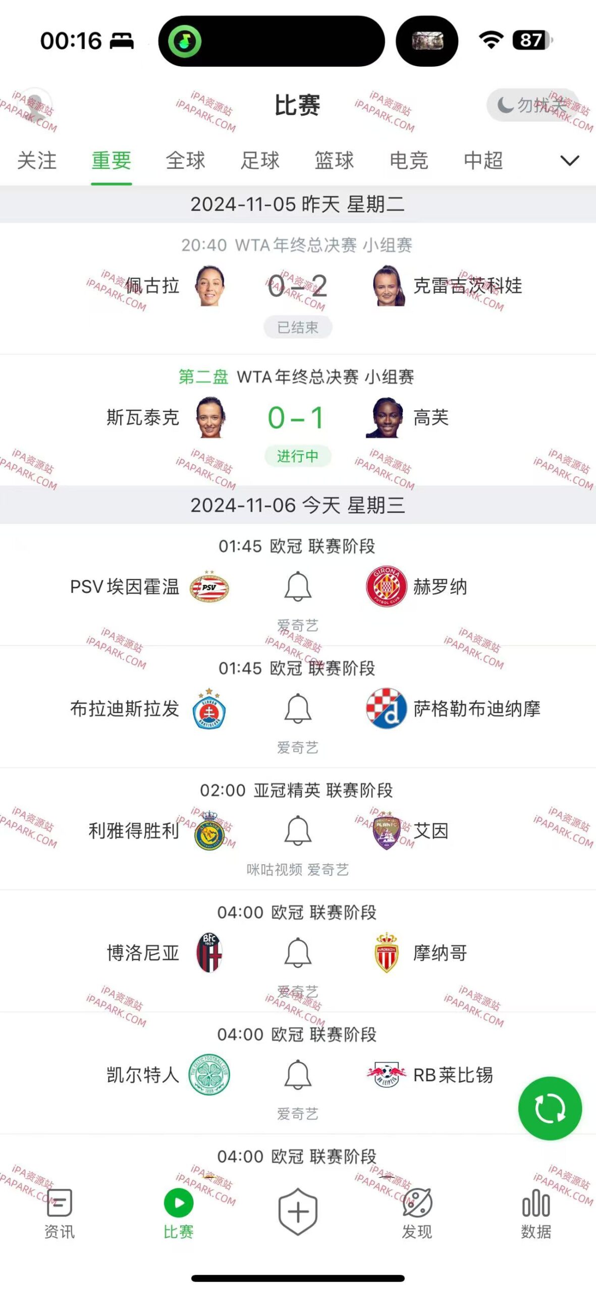 懂球帝 1.2-iPA破解资源站