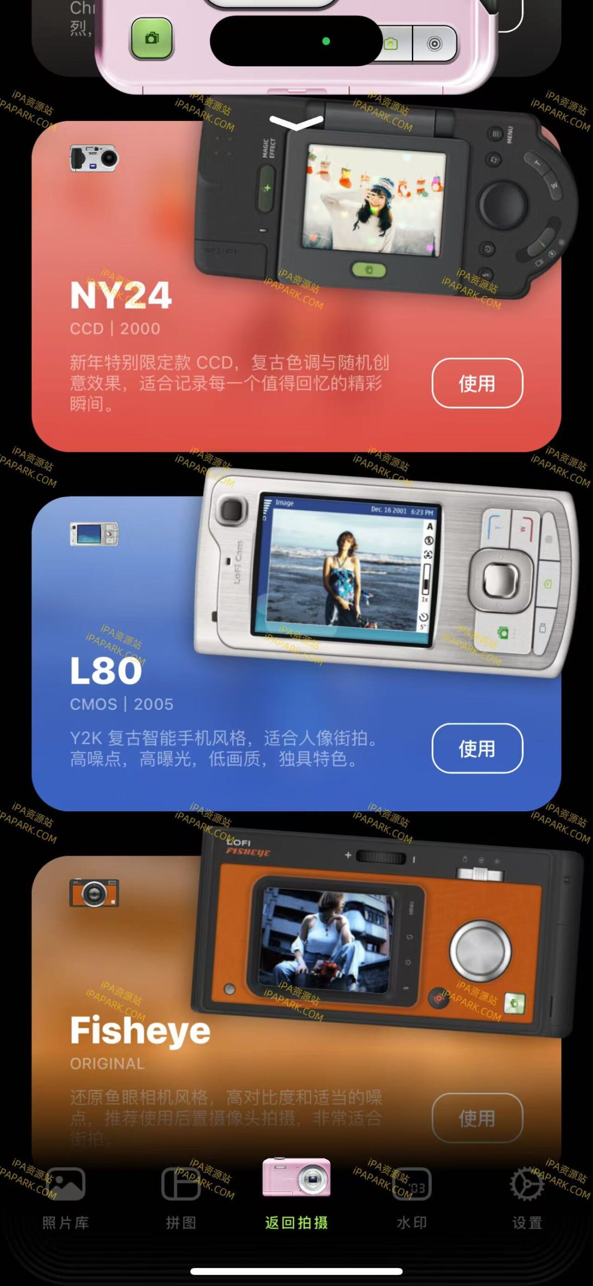 LoFi Cam 3.4.1 复古数码胶片CCD相机-iPA破解资源站