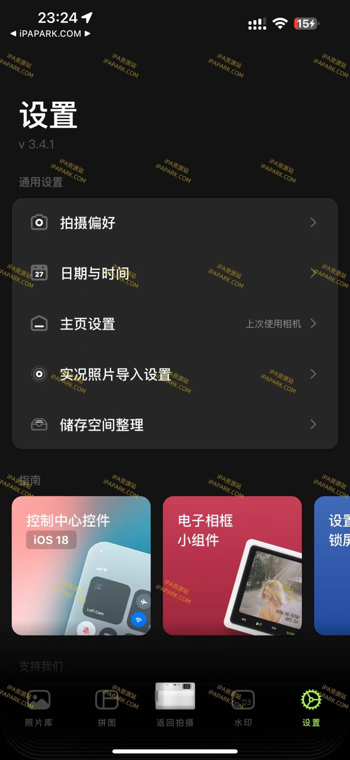 LoFi Cam 3.4.1 复古数码胶片CCD相机-iPA破解资源站