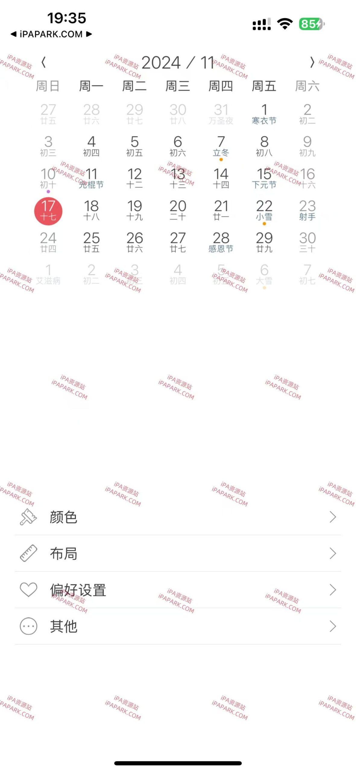 小历 3.13.5-iPA破解资源站