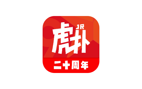 虎扑 8.1.2-iPA资源站