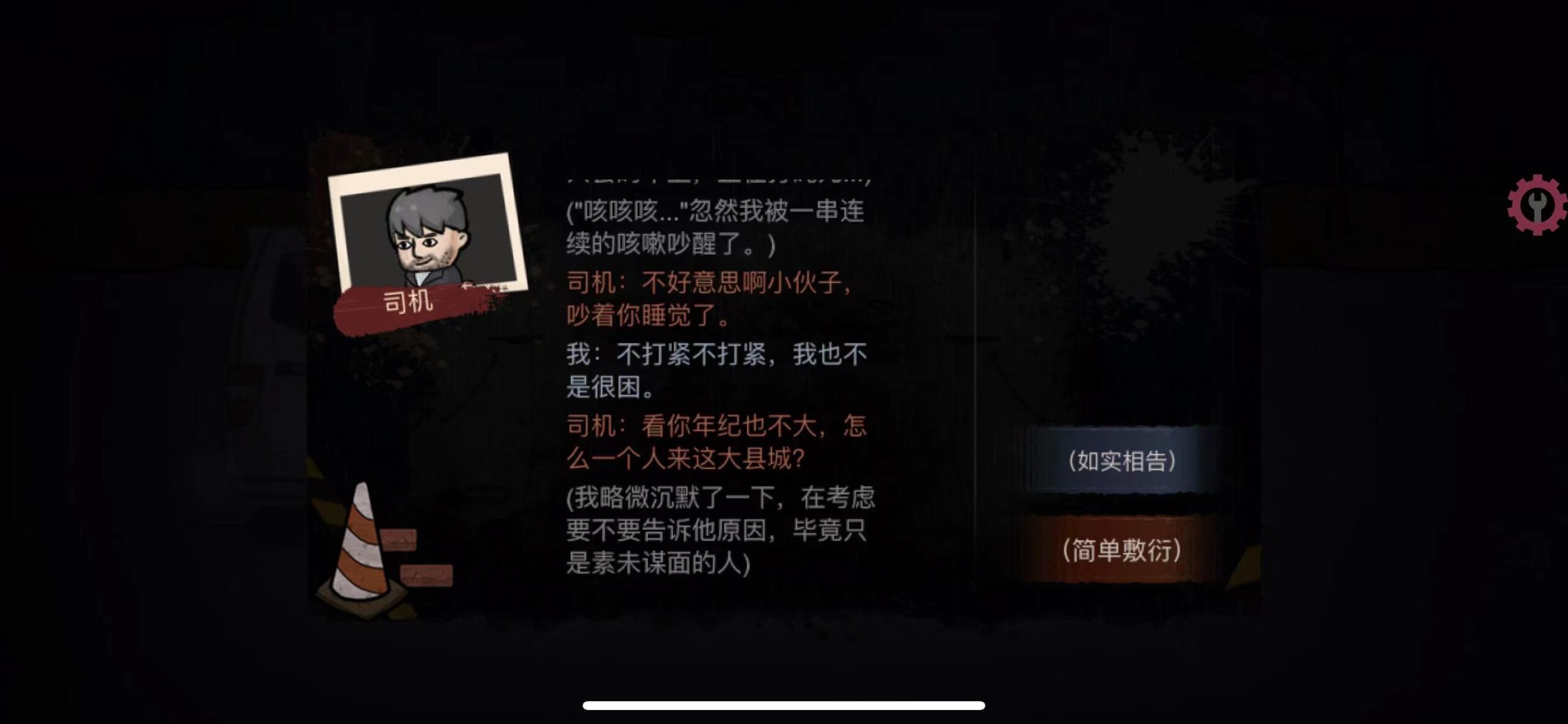 打工生活模拟器 V1.2.3-iPA破解资源站