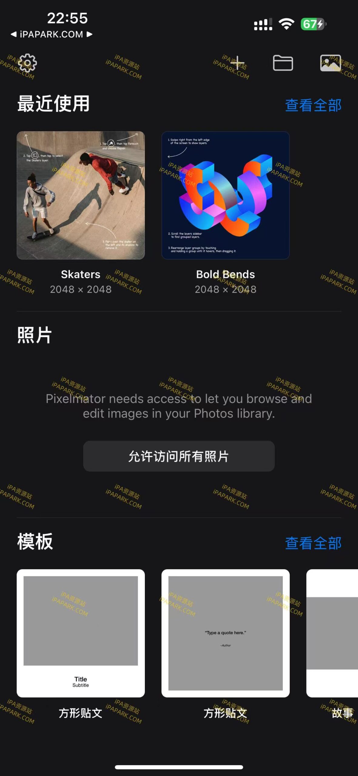 Pixelmator 3.1.10 图像编辑器-iPA破解资源站