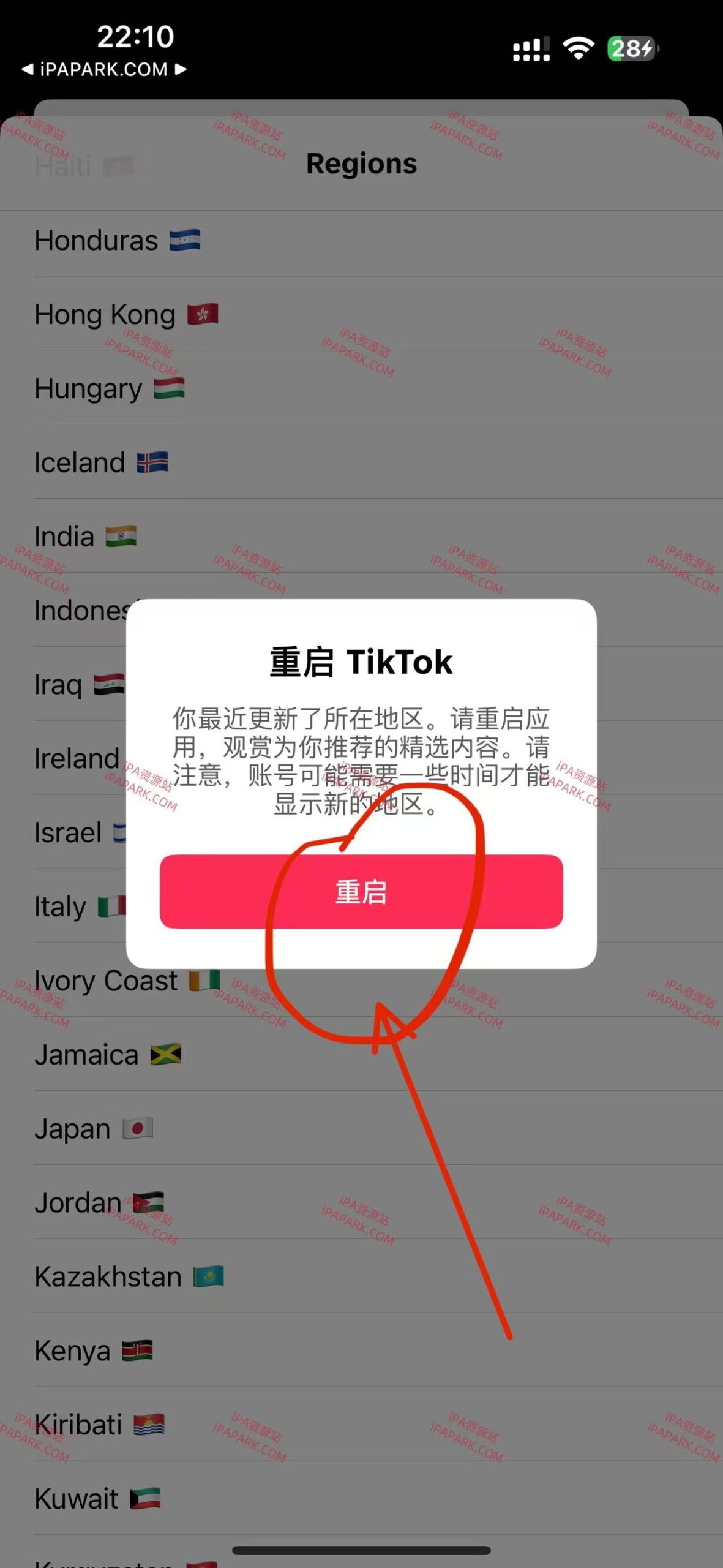 TikTok BH 37.8.0 抖音国际版 第二版-iPA破解资源站