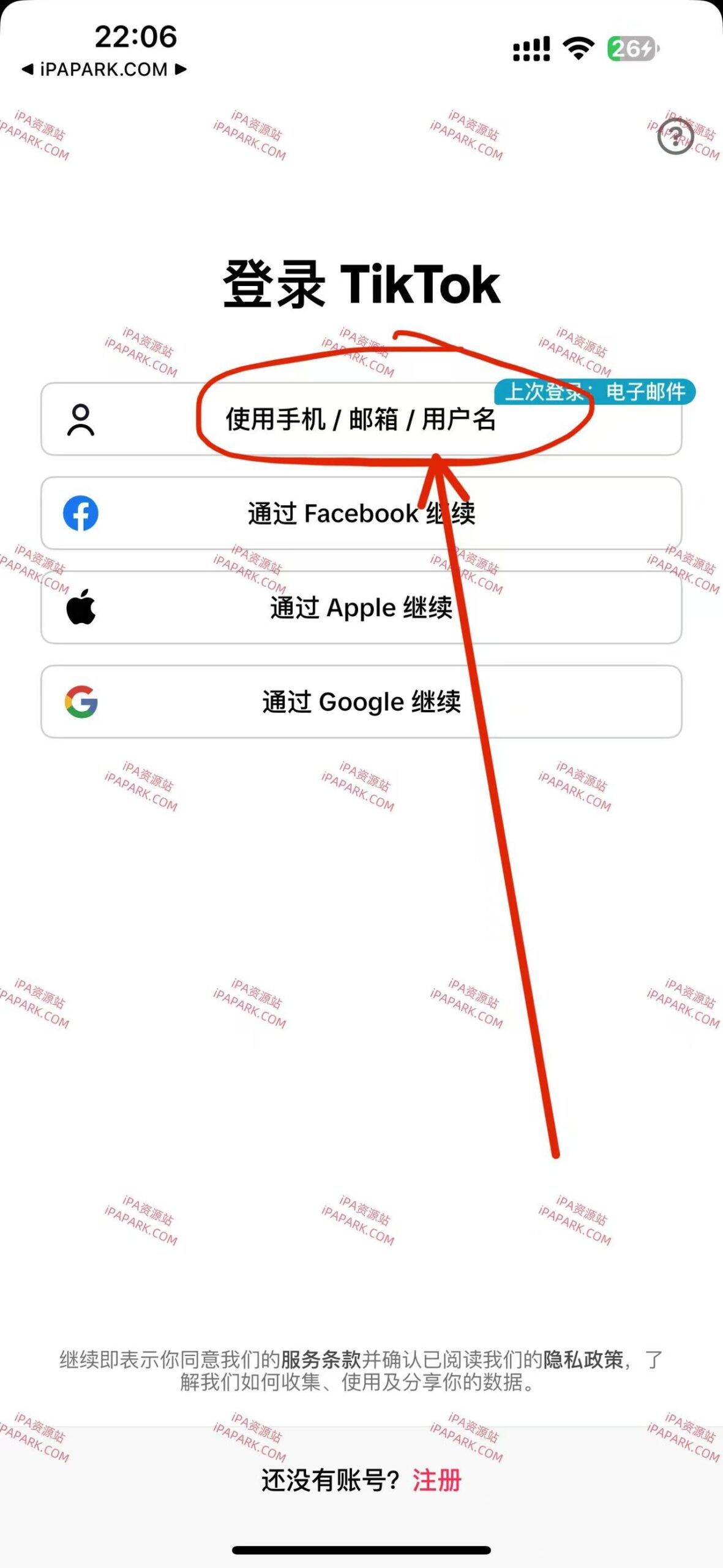 TikTok BH 37.8.0 抖音国际版 第二版-iPA破解资源站