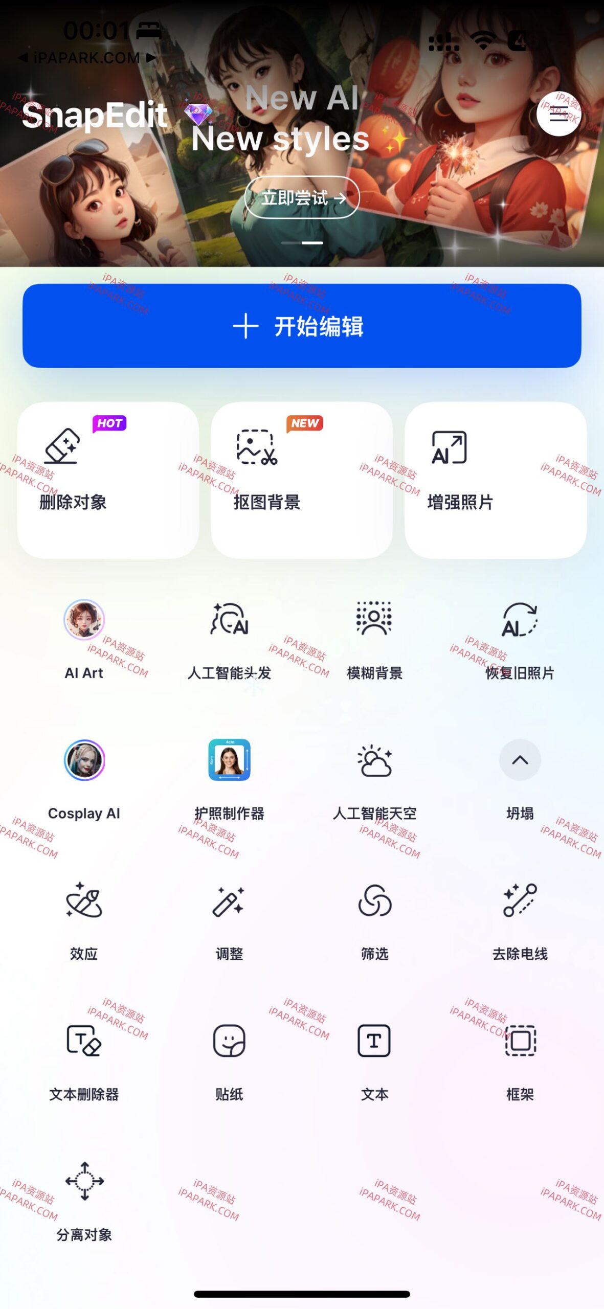 SnapEdit 5.5.6 Ai修图-iPA破解资源站