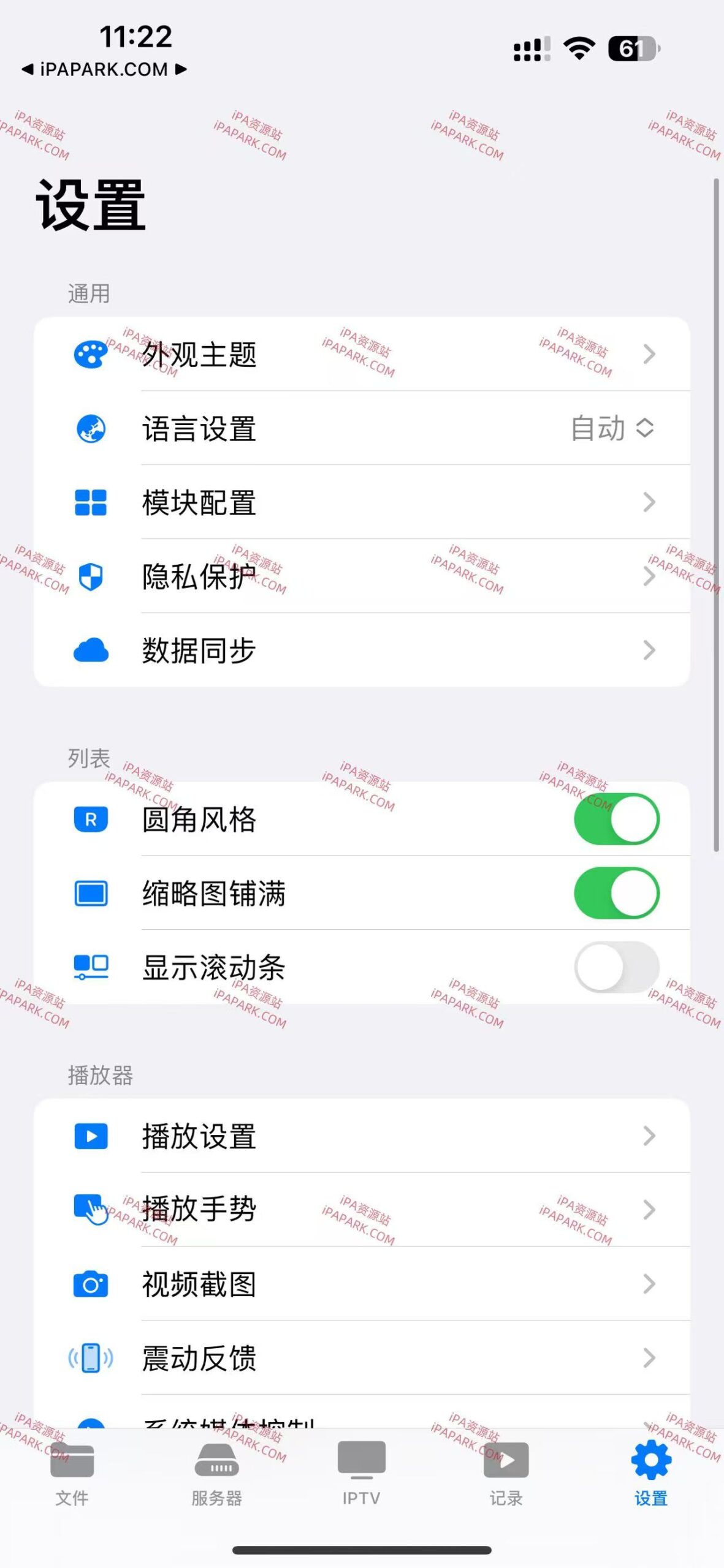 SenPlayer 5.0.0 视频播放器-iPA破解资源站