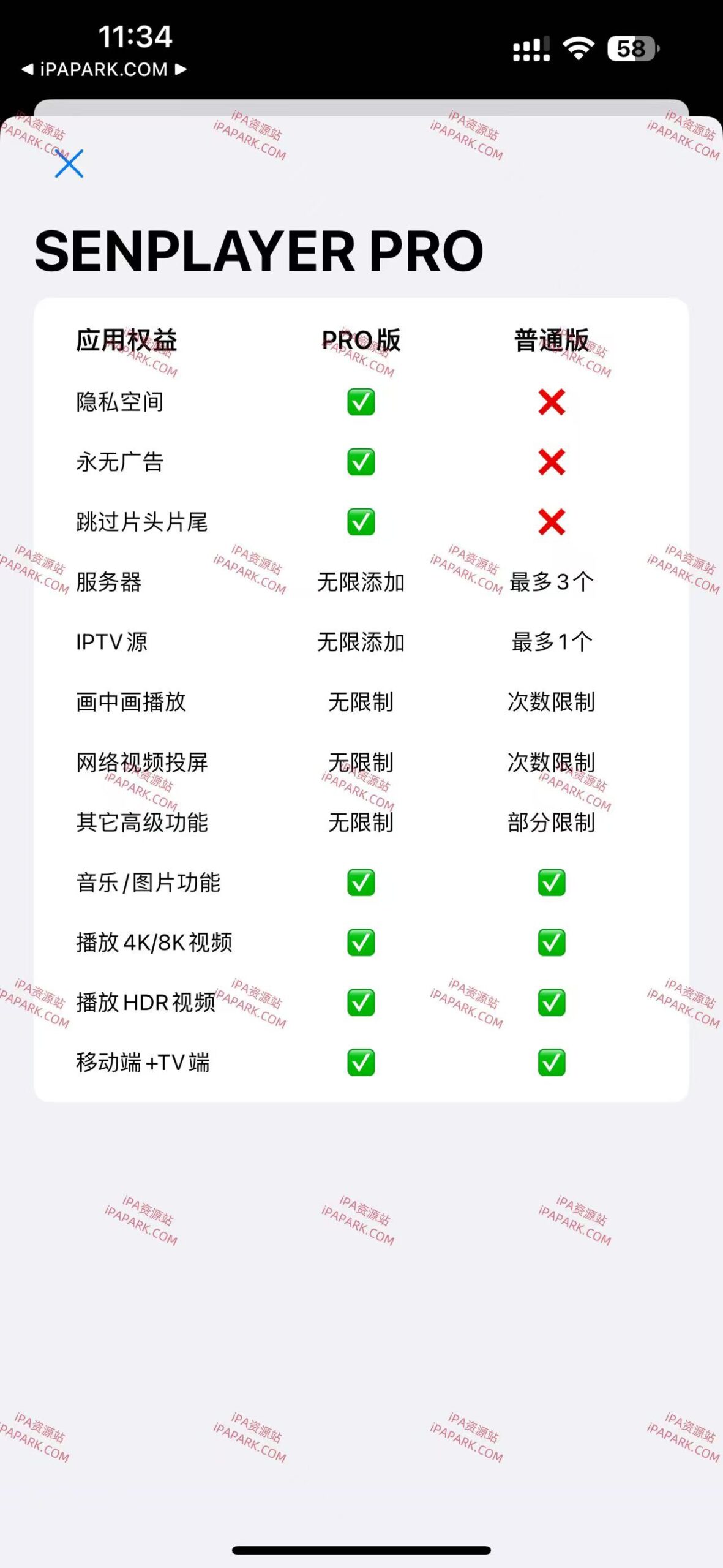SenPlayer 5.1.0 视频播放器-iPA破解资源站