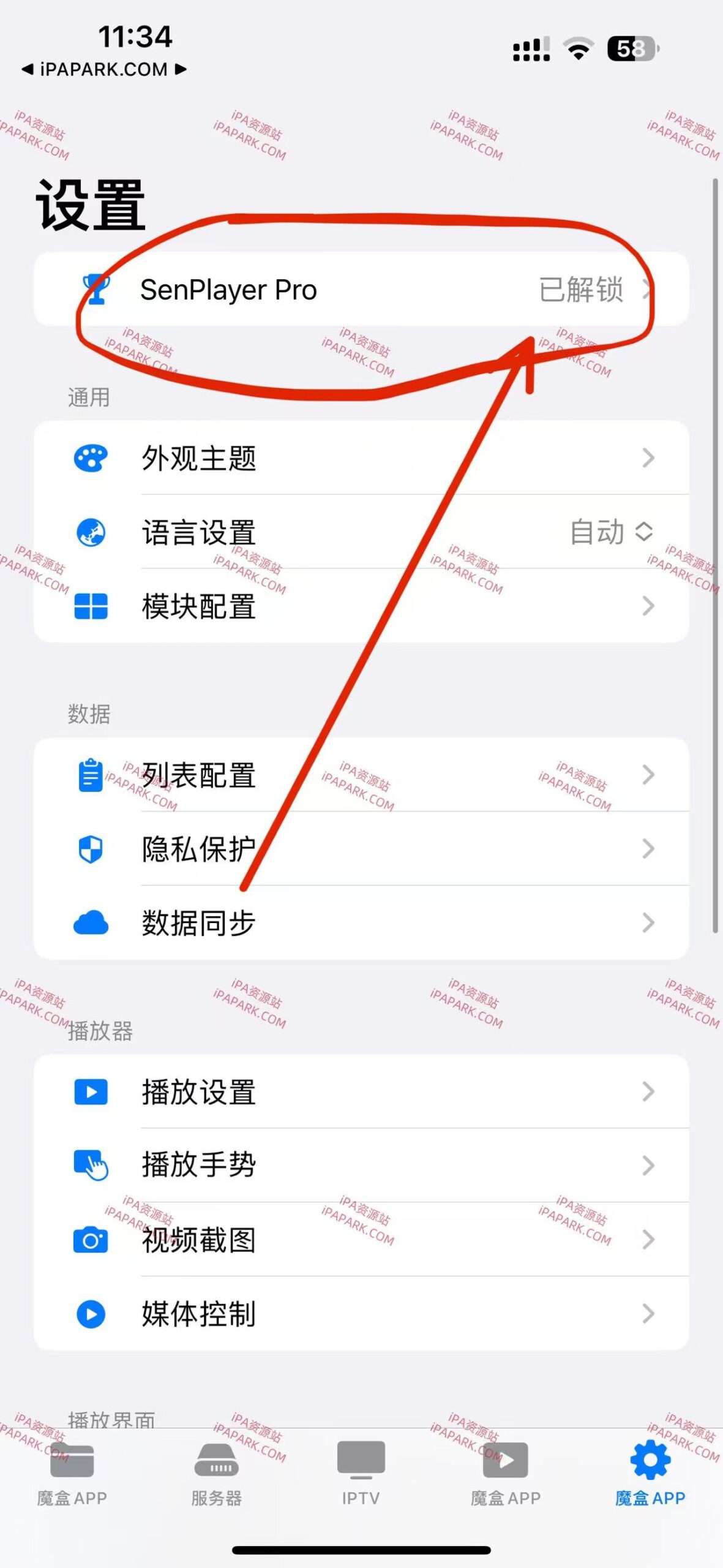 SenPlayer 5.1.0 视频播放器-iPA破解资源站