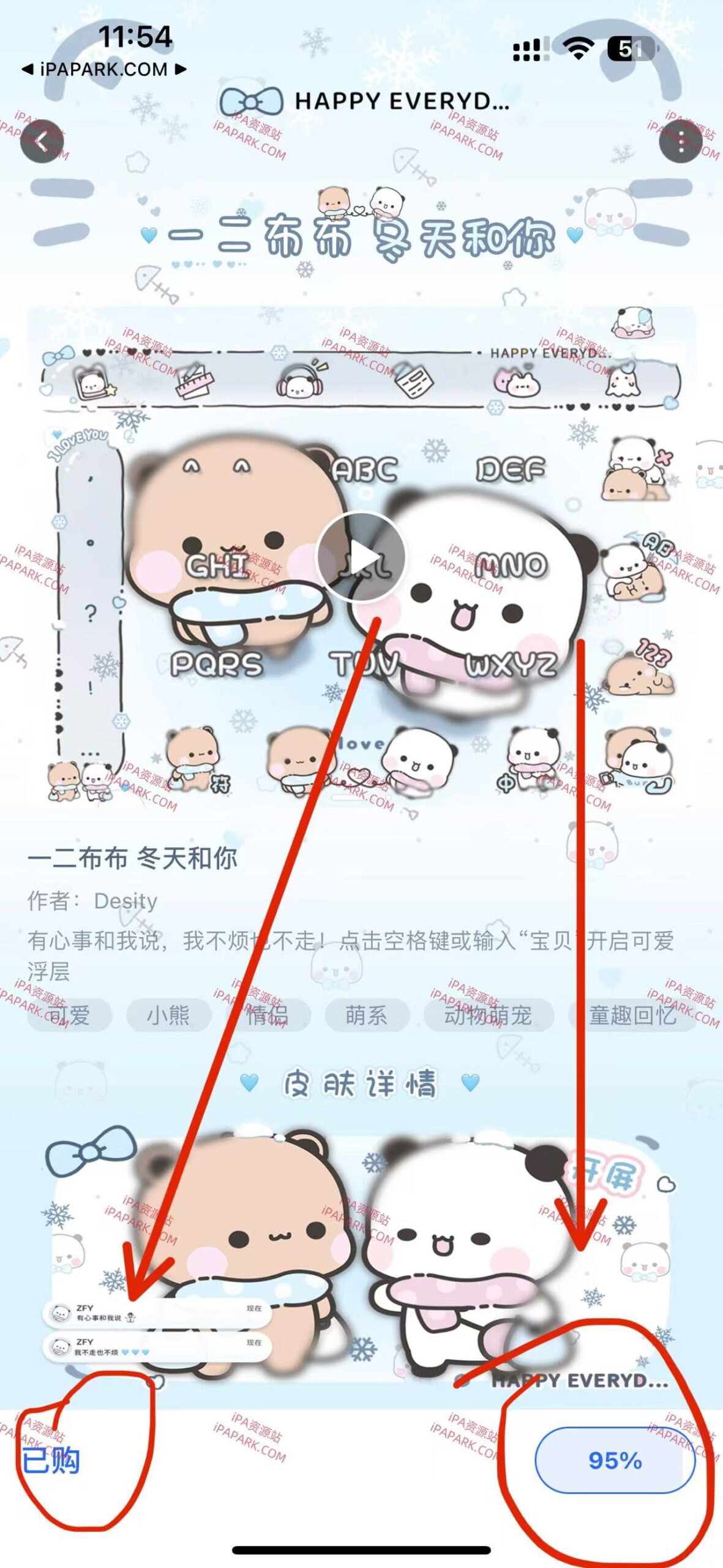 讯飞输入法 14.0.3490-iPA破解资源站