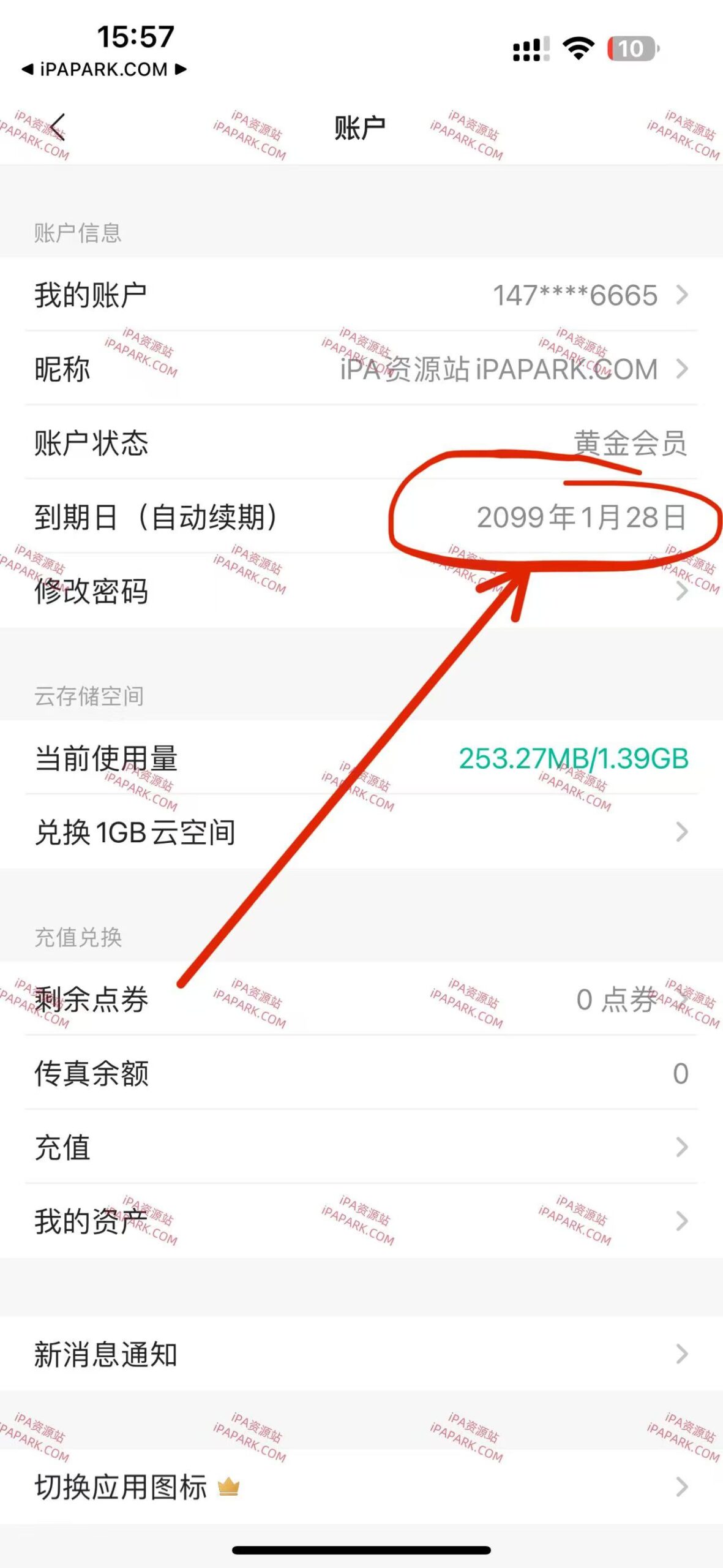扫描全能王 6.79.1-iPA破解资源站