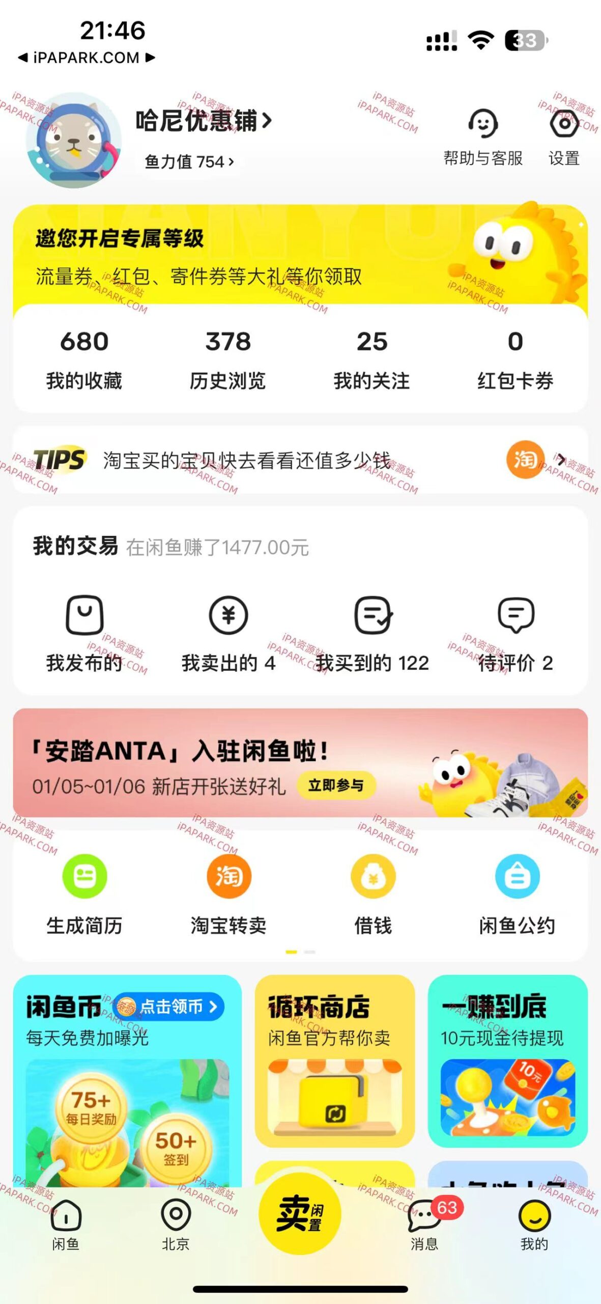 闲鱼 7.19.20 多开版-iPA破解资源站