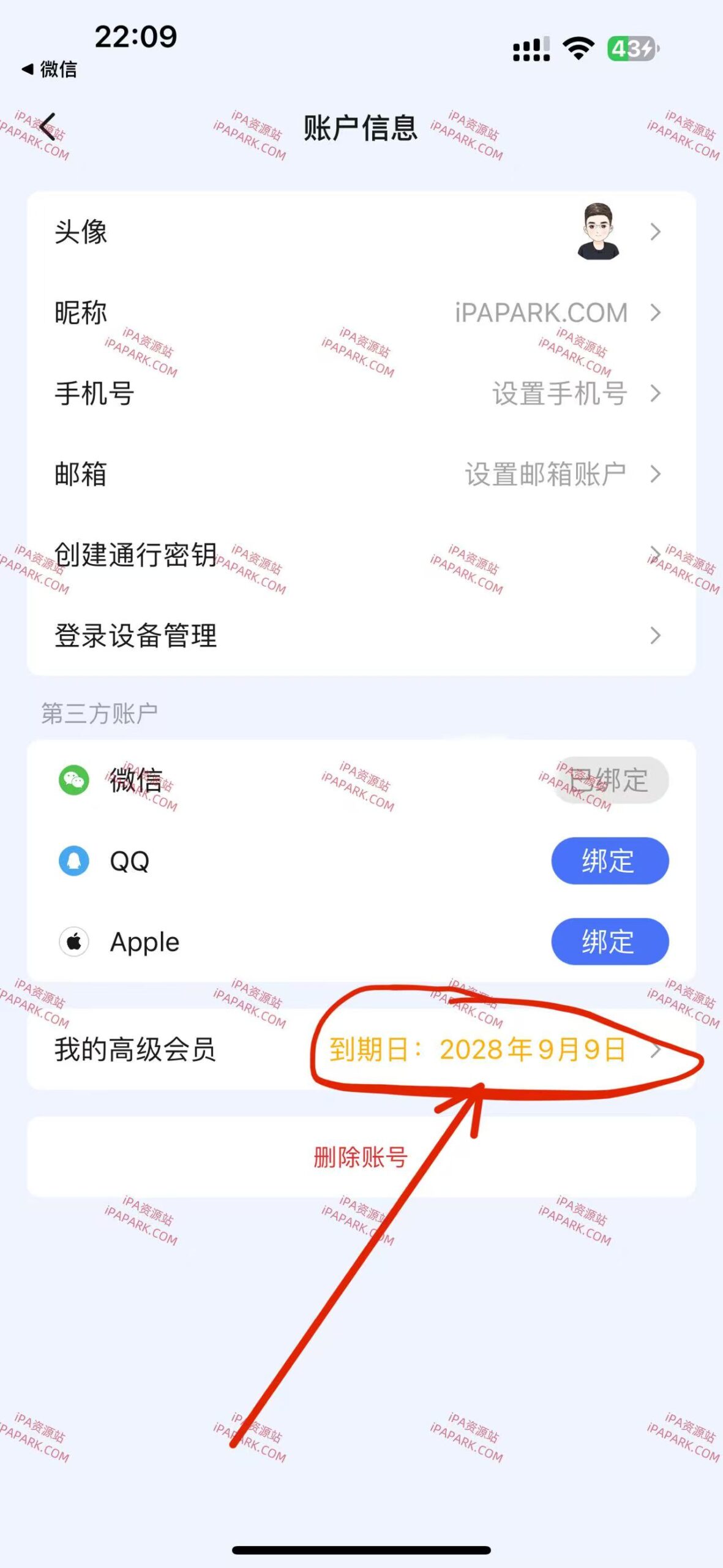 滴答清单 7.4.62-iPA破解资源站
