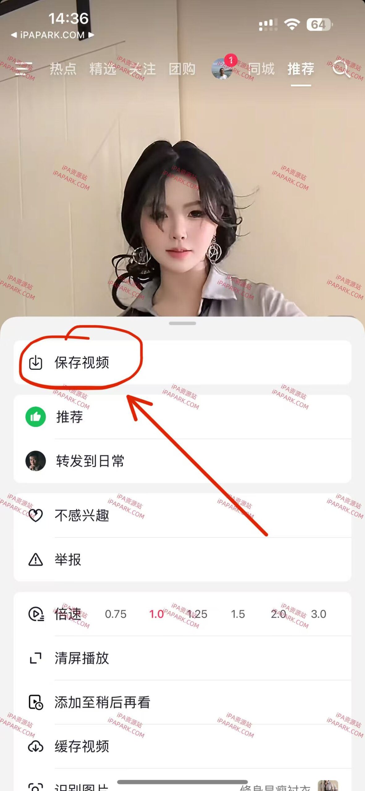 图片[4]-抖音 34.9.0 3合1-iPA资源站