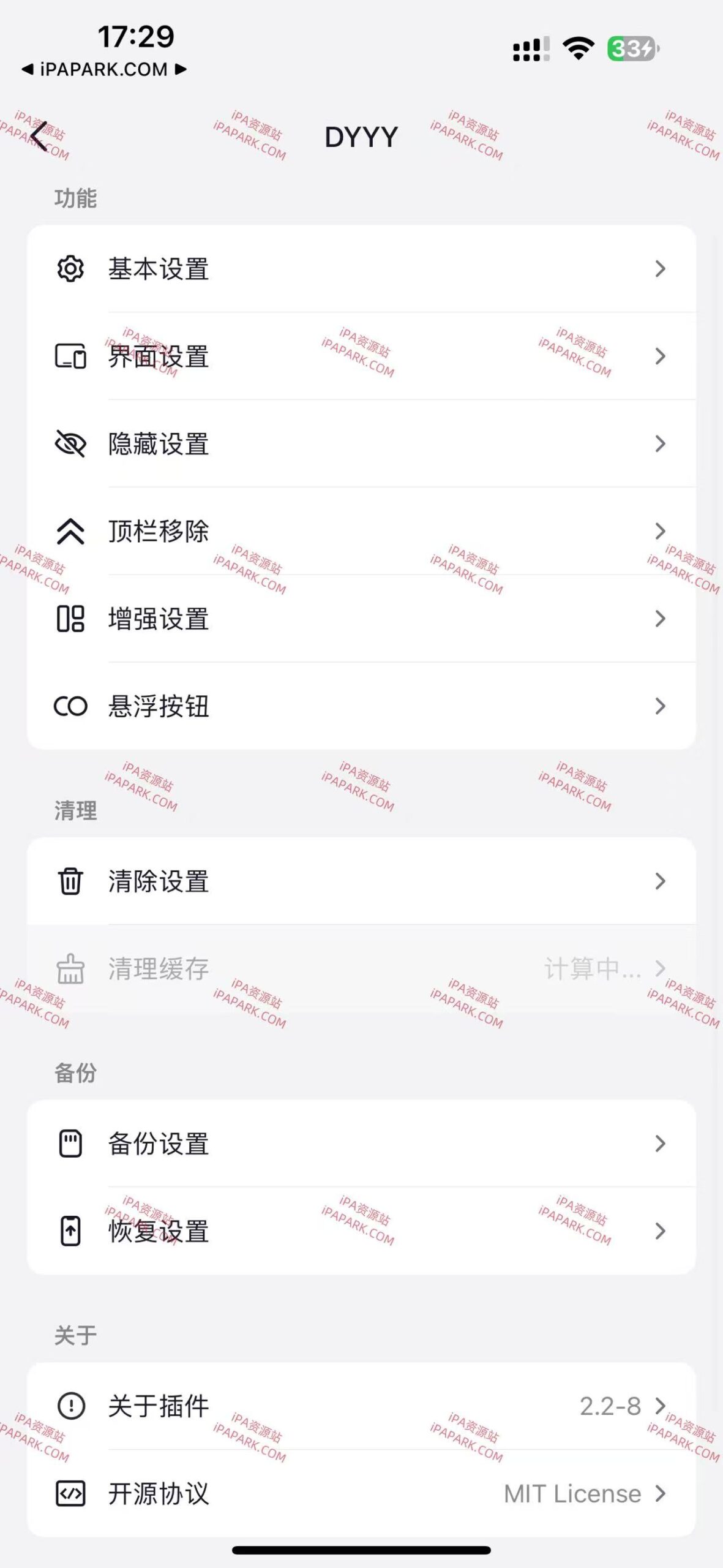 图片[3]-抖音 34.9.0 3合1-iPA资源站