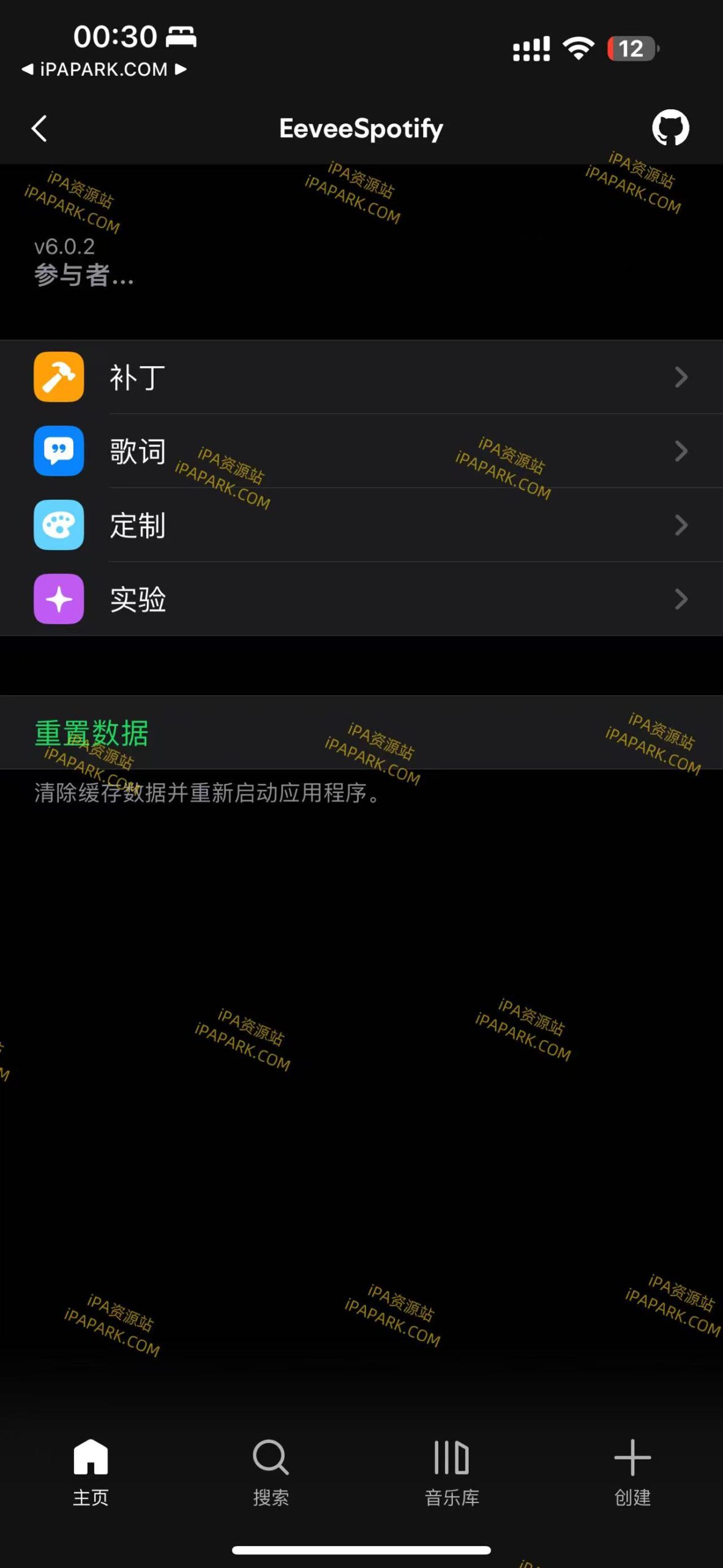 图片[2]-EeveeSpotify 6.0.2 Rootless-iPA资源站
