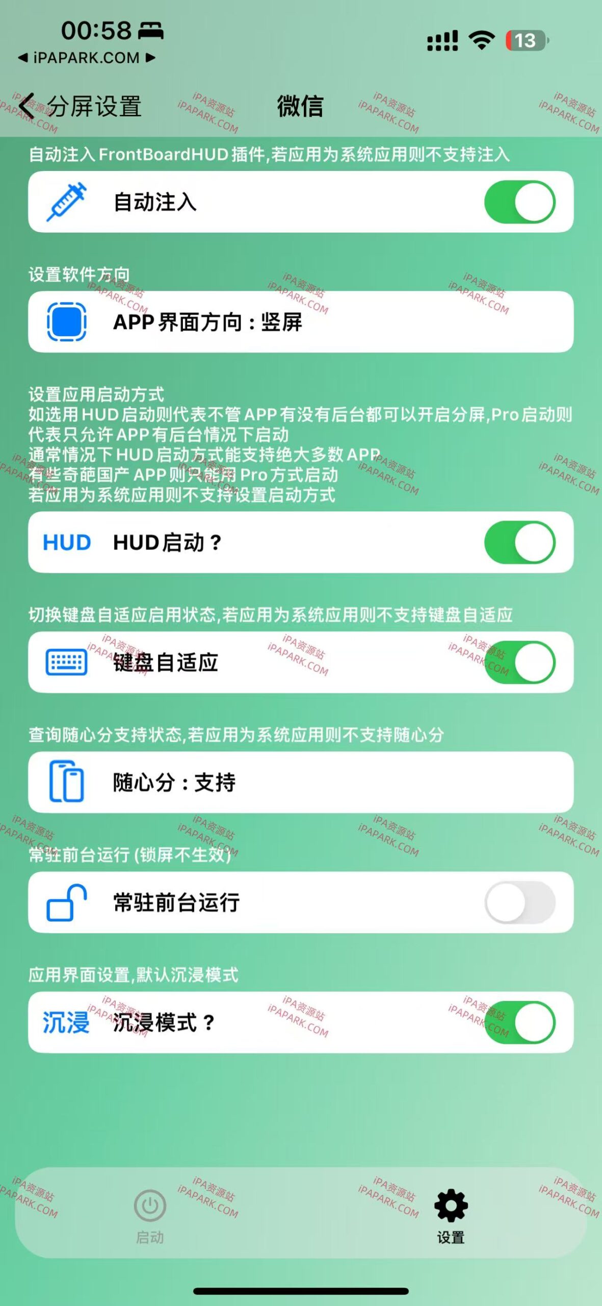 图片[2]-巨魔分屏 2.1-iPA资源站