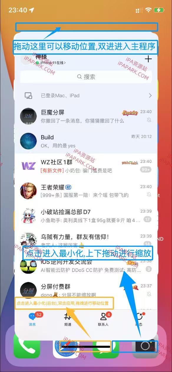 图片[3]-巨魔分屏 2.1-iPA资源站