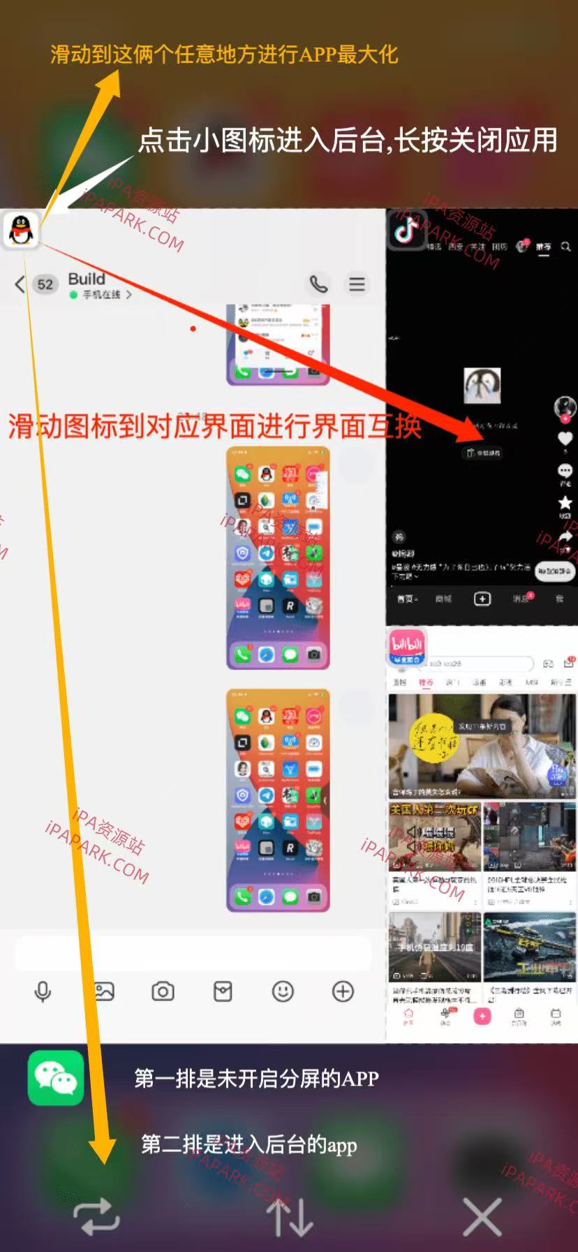 图片[6]-巨魔分屏 2.1-iPA资源站